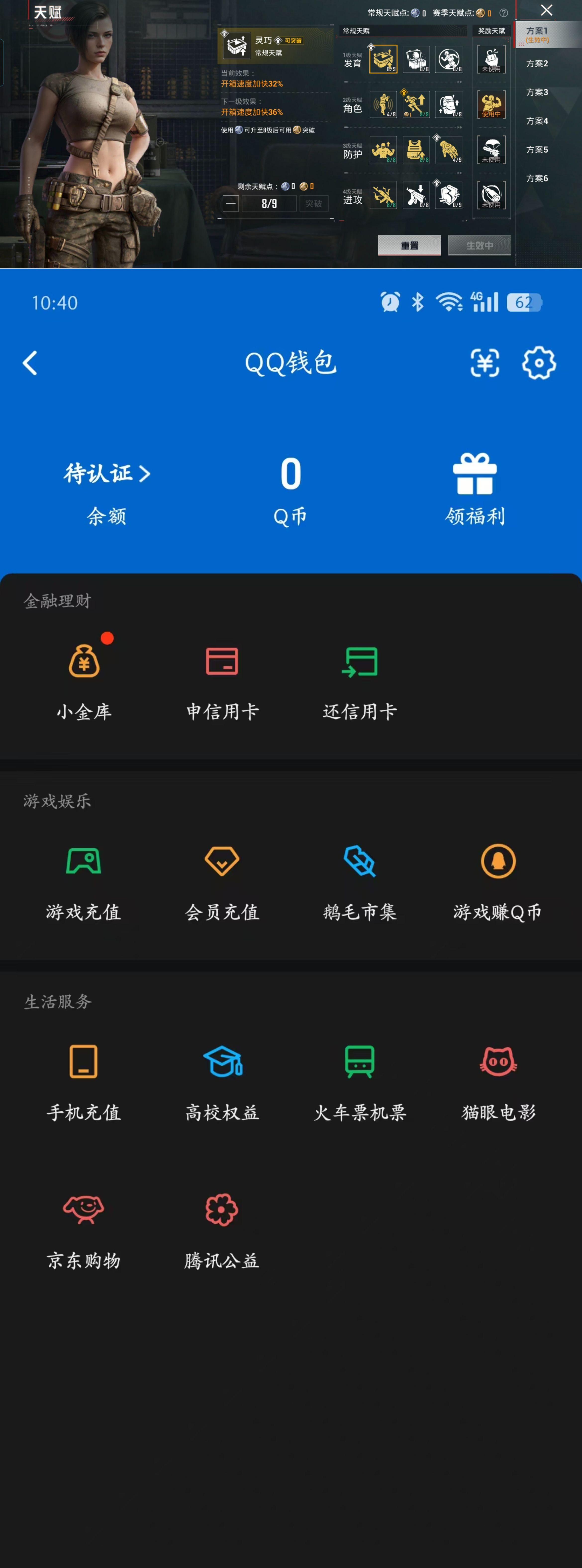 HPQM4122354和平精英账号详情图9