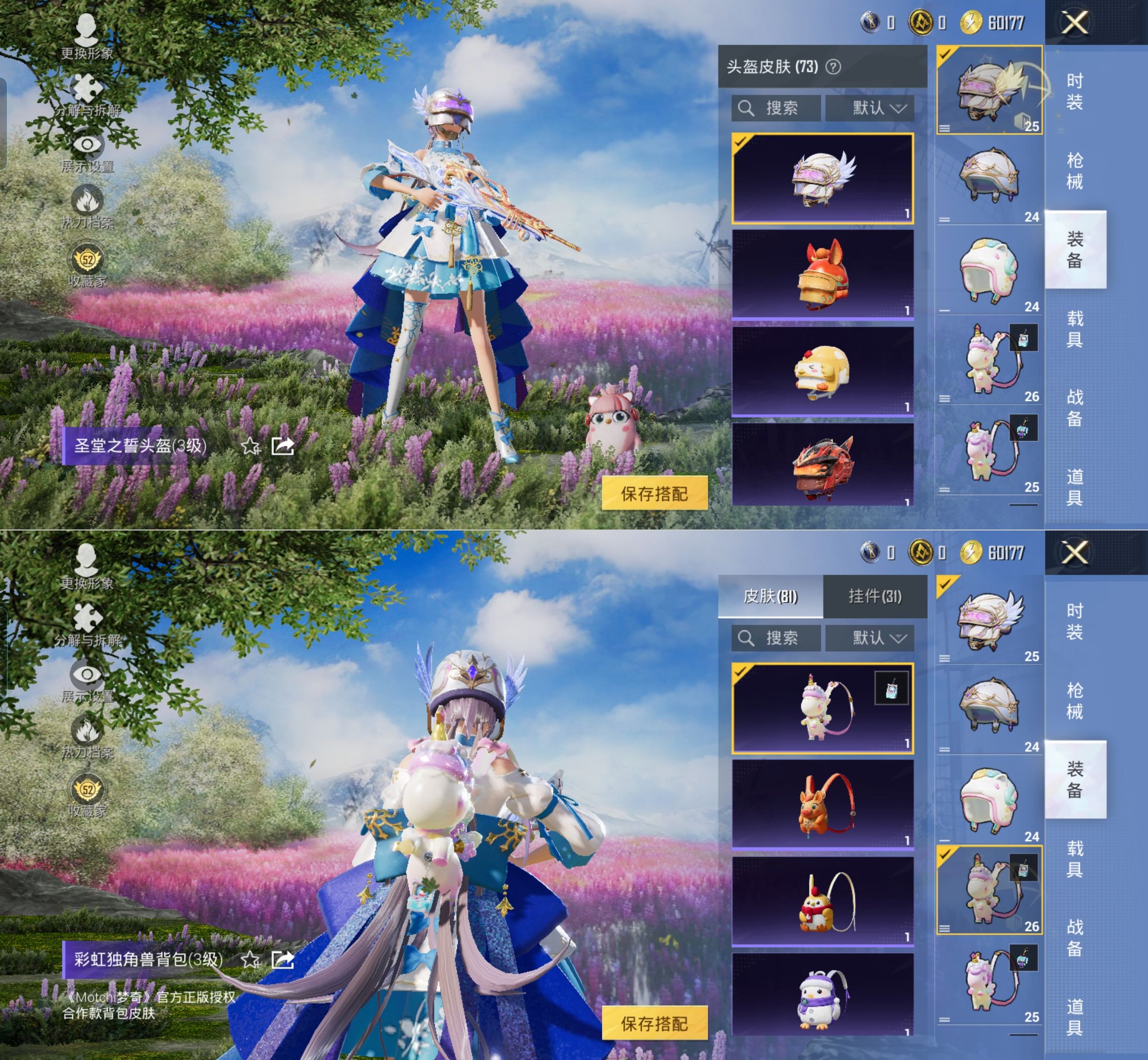 HPQM4122354和平精英账号详情图7