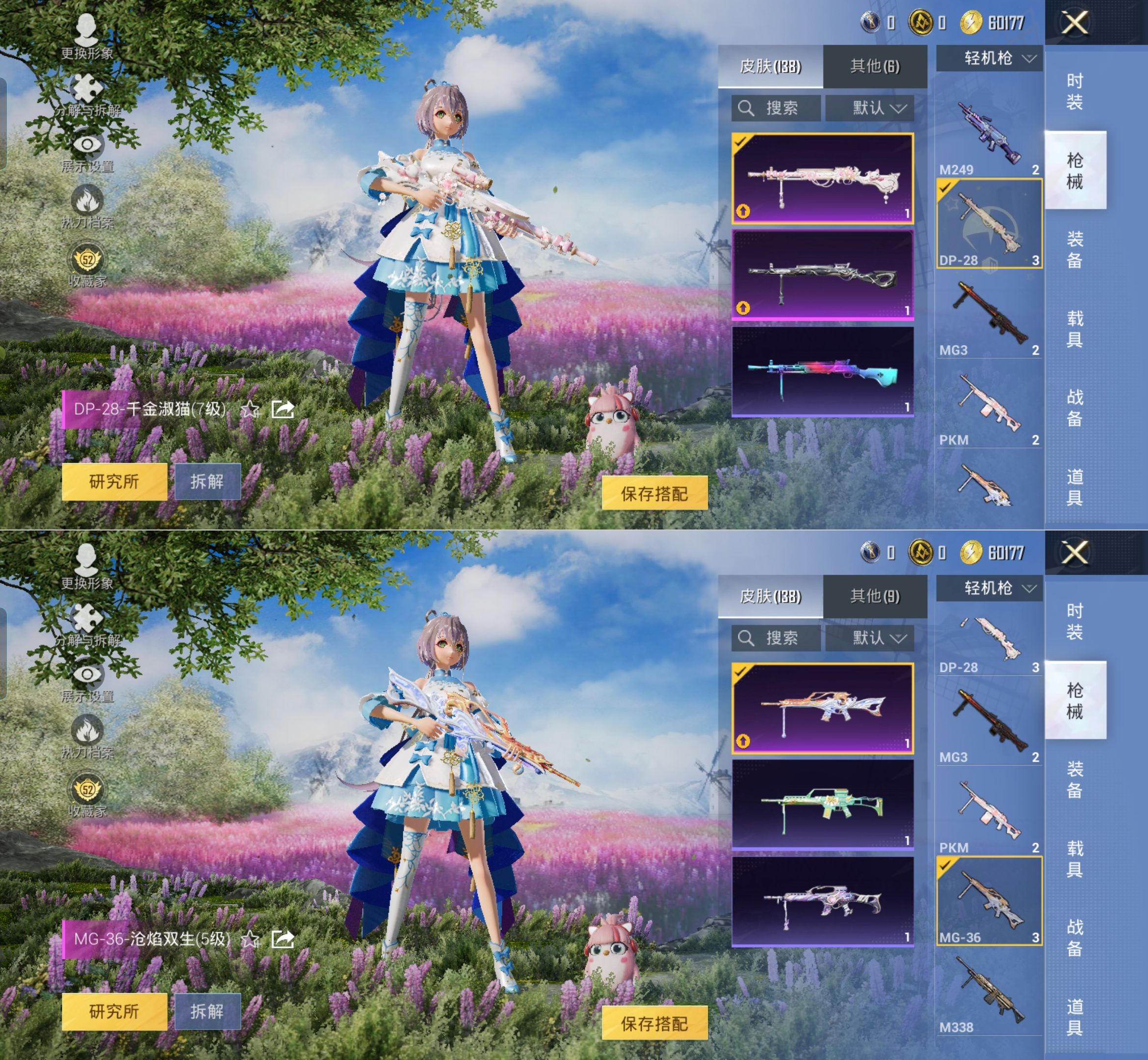 HPQM4122354和平精英账号详情图6