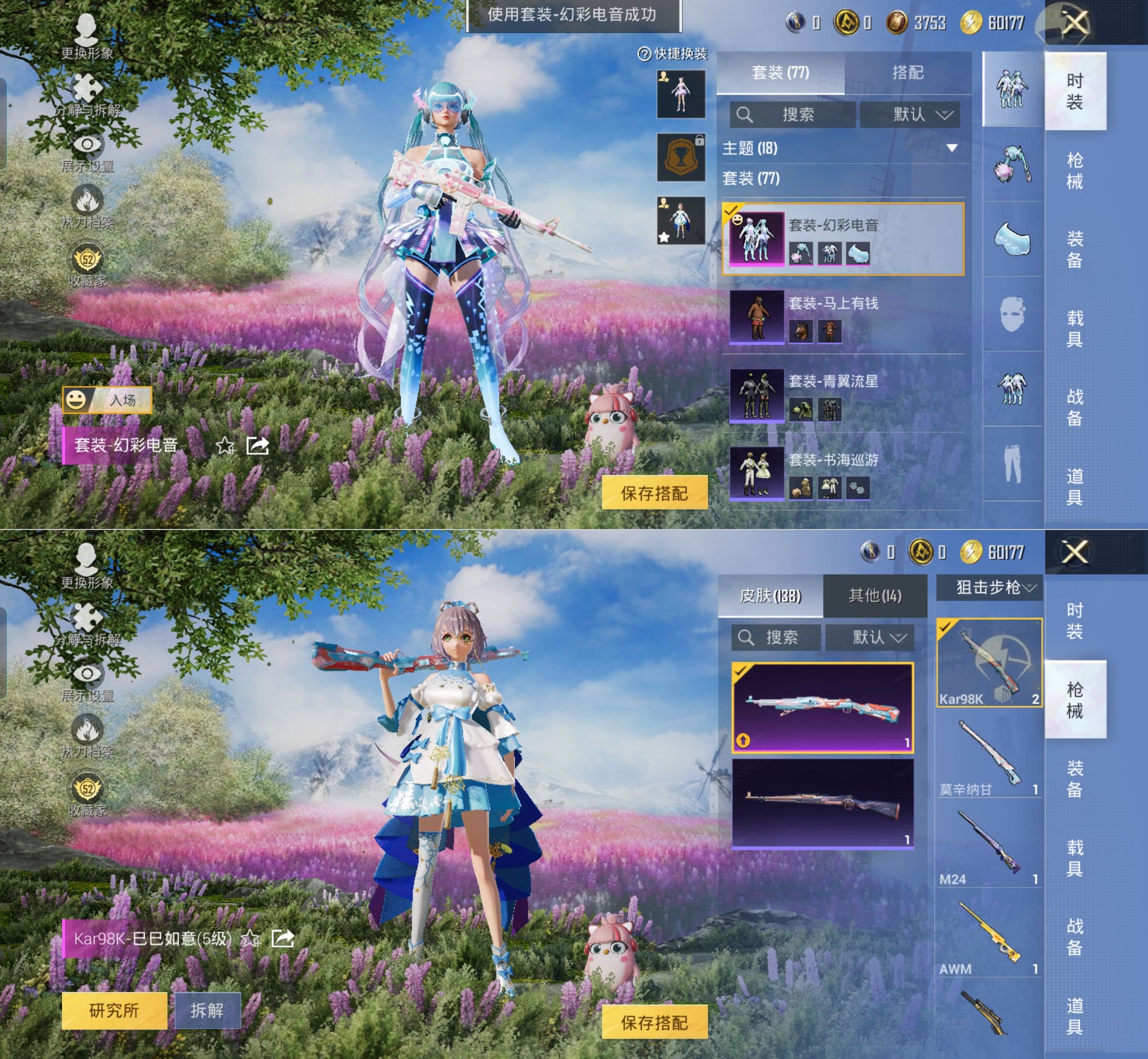 HPQM4122354和平精英账号详情图4