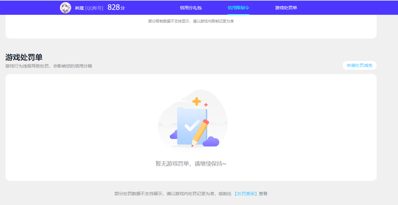 HPQM4122354和平精英账号详情图11