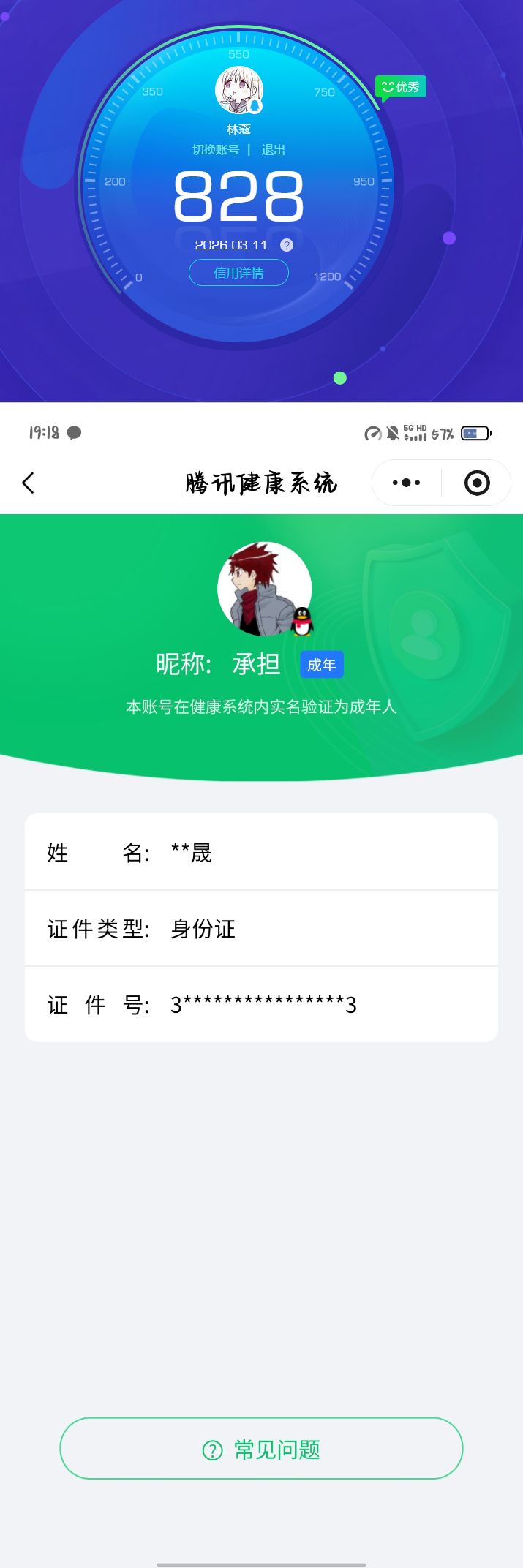 HPQM4122354和平精英账号详情图10