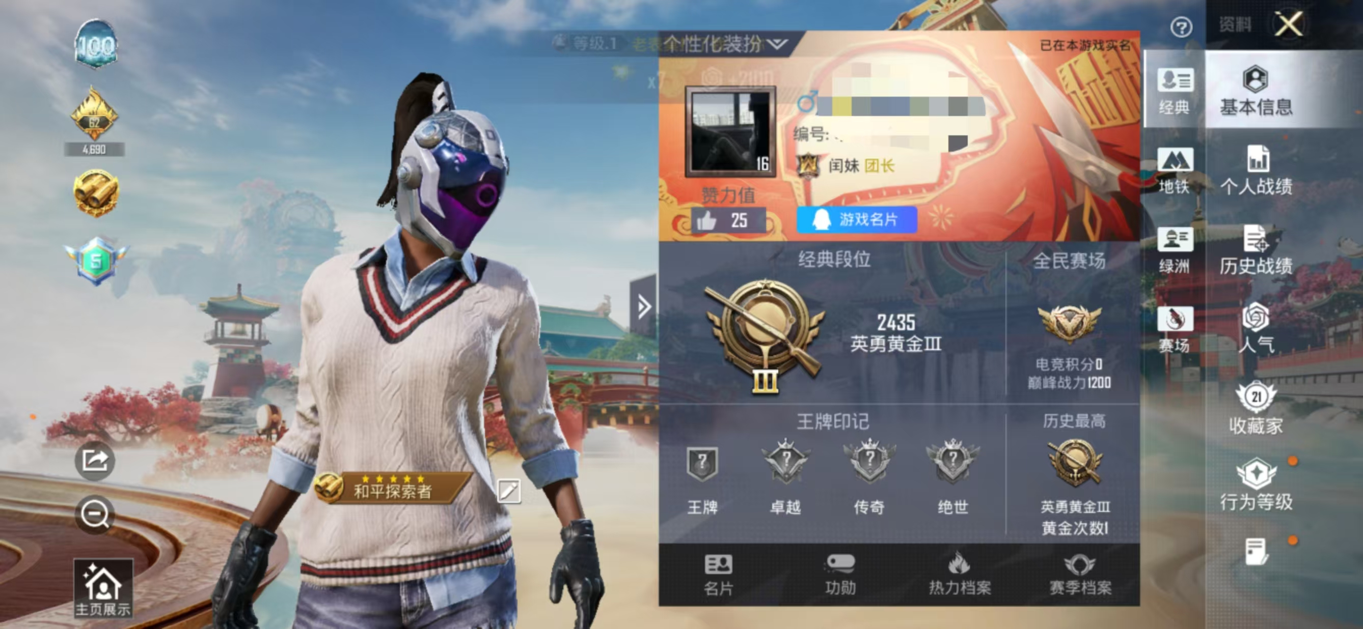 和平精英账号安卓QQ0载具-25套装-47枪皮-M【地铁满天赋1粉装-3特效枪小丑鱼 幻影战神】安卓手Q-1粉装-3特效