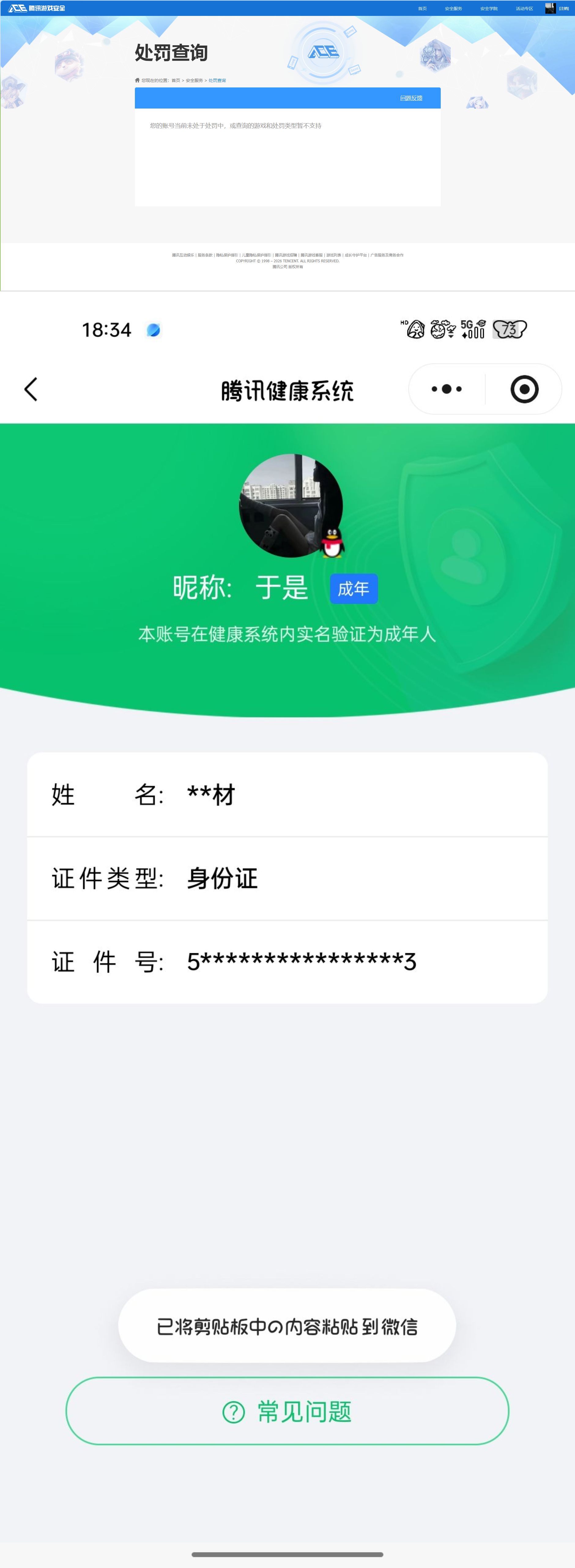 HPCMW4127521和平精英账号详情图12 HPCMW4127521和平精英账号详情图12