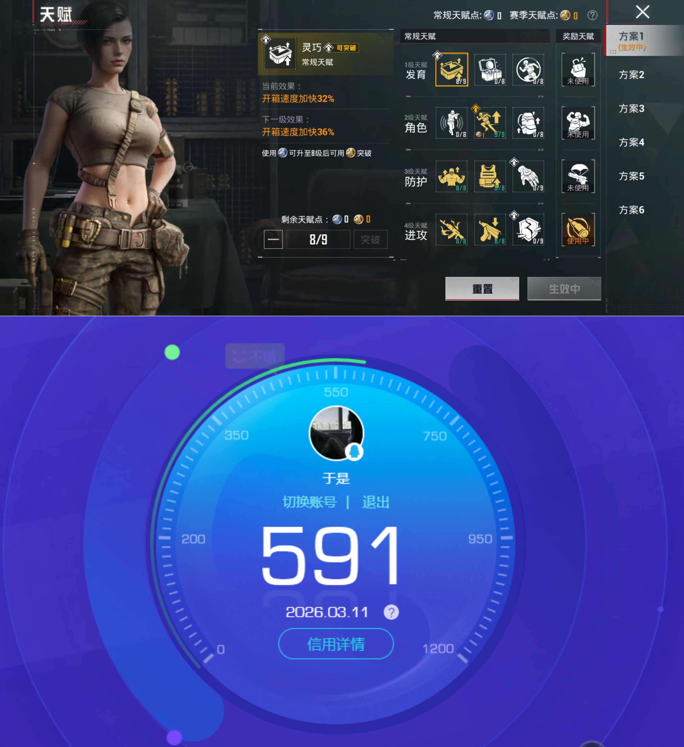 HPCMW4127521和平精英账号详情图4 HPCMW4127521和平精英账号详情图4