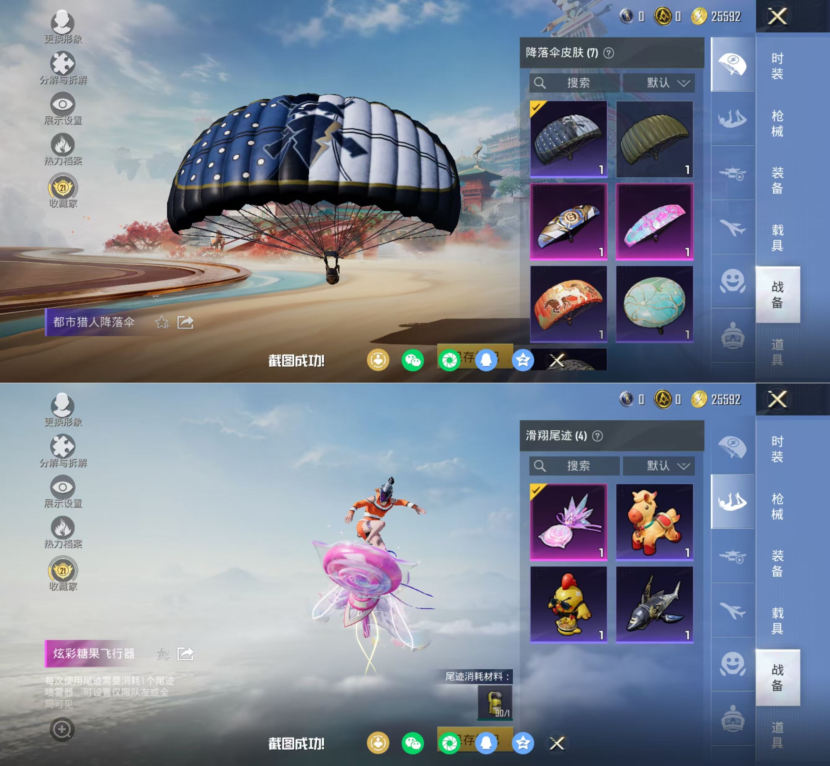 HPCMW4127521和平精英账号详情图5 HPCMW4127521和平精英账号详情图5