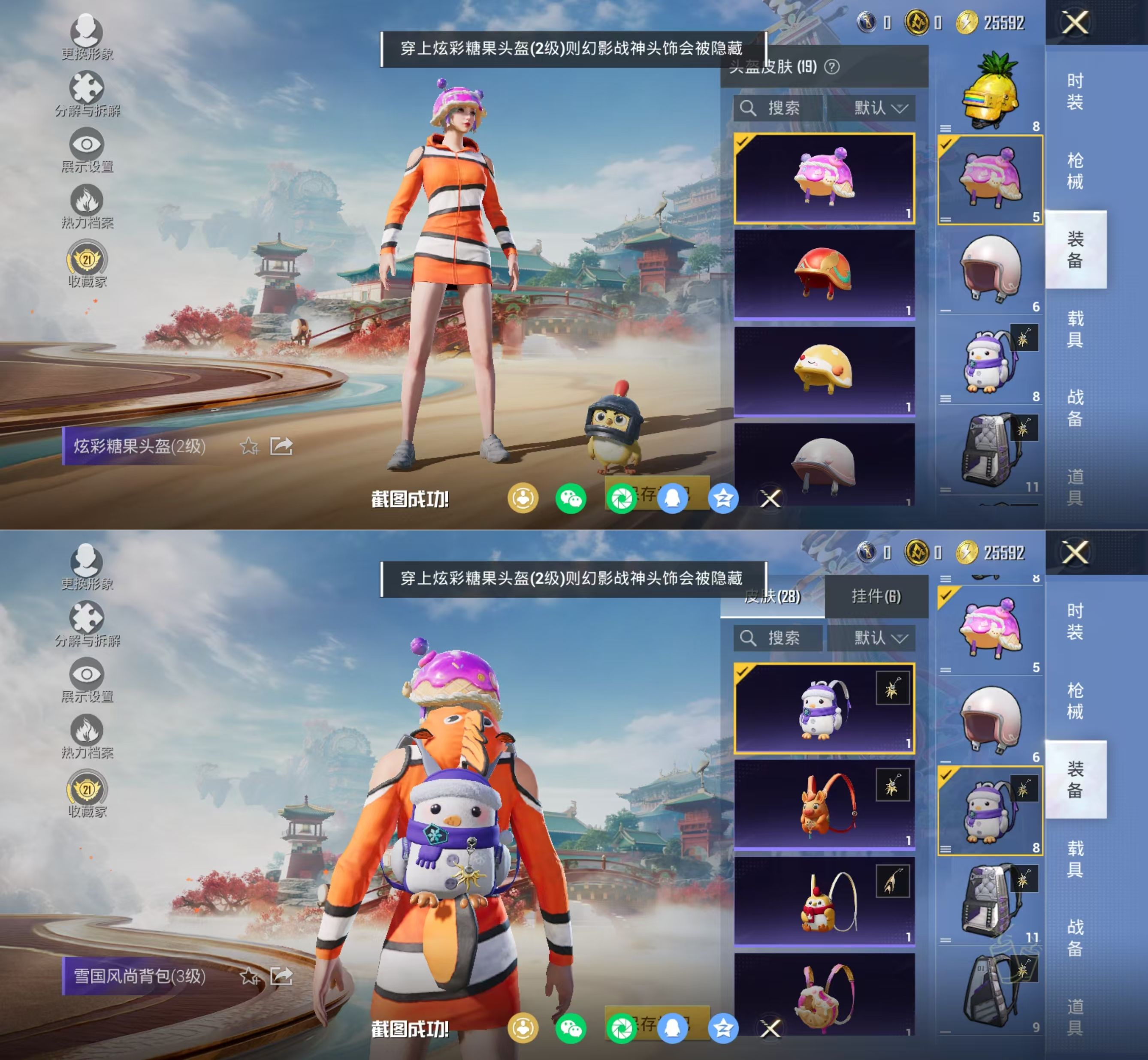 HPCMW4127521和平精英账号详情图10 HPCMW4127521和平精英账号详情图10