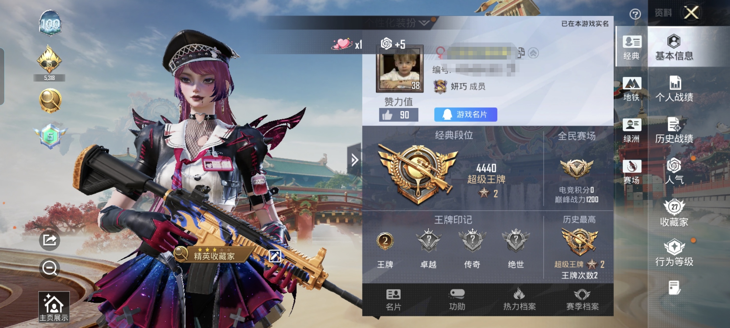 和平精英账号安卓QQ0载具-31套装-60枪皮-M【地铁满天赋1粉装-2特效枪】安卓手Q-1粉装-2特效枪-31套装-6