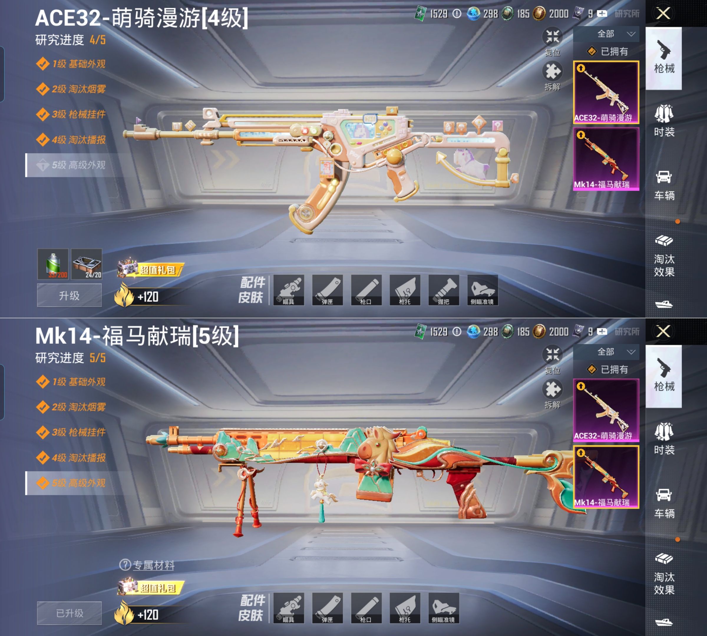 HPCMW4127507和平精英账号详情图10