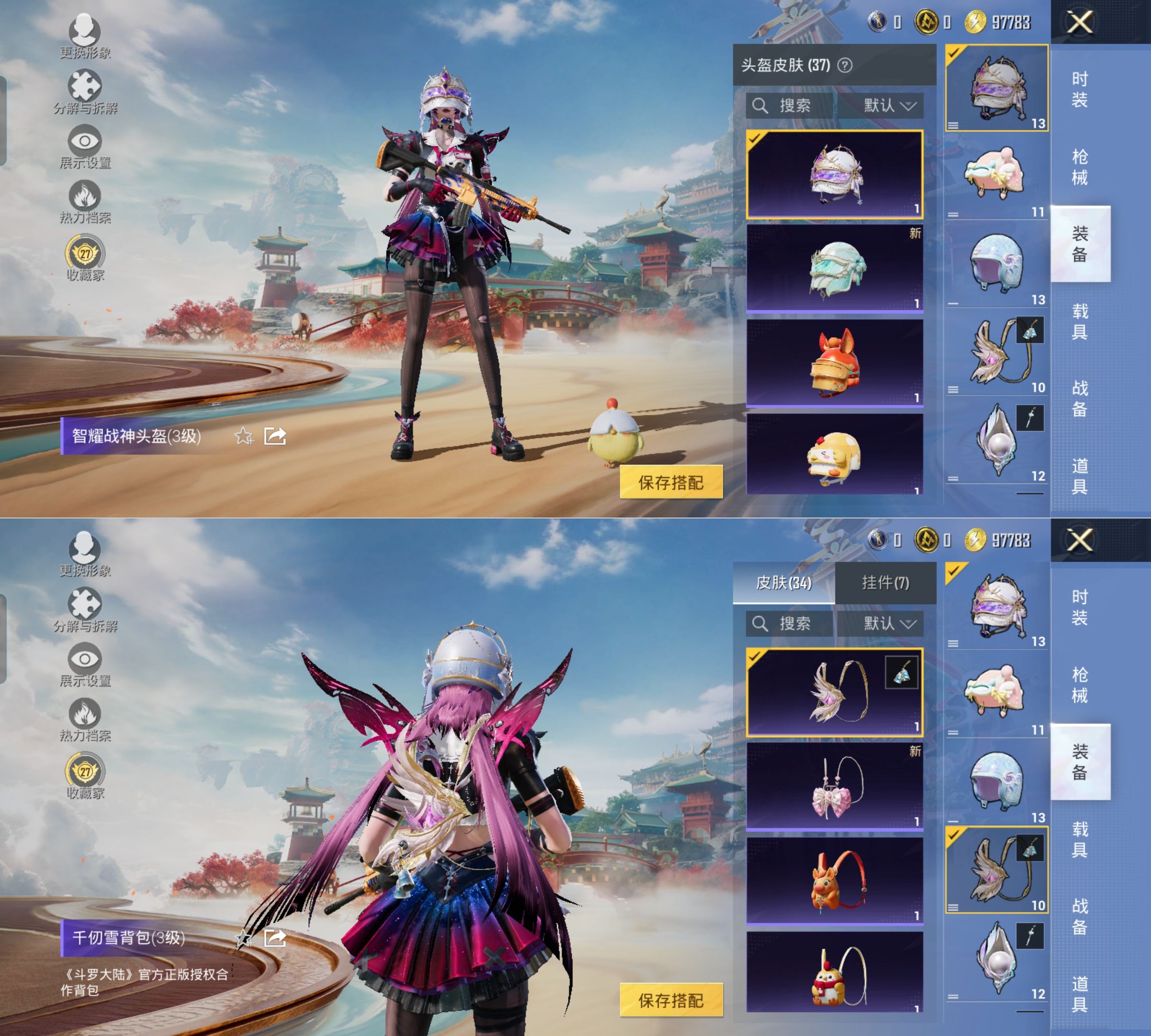 HPCMW4127507和平精英账号详情图9