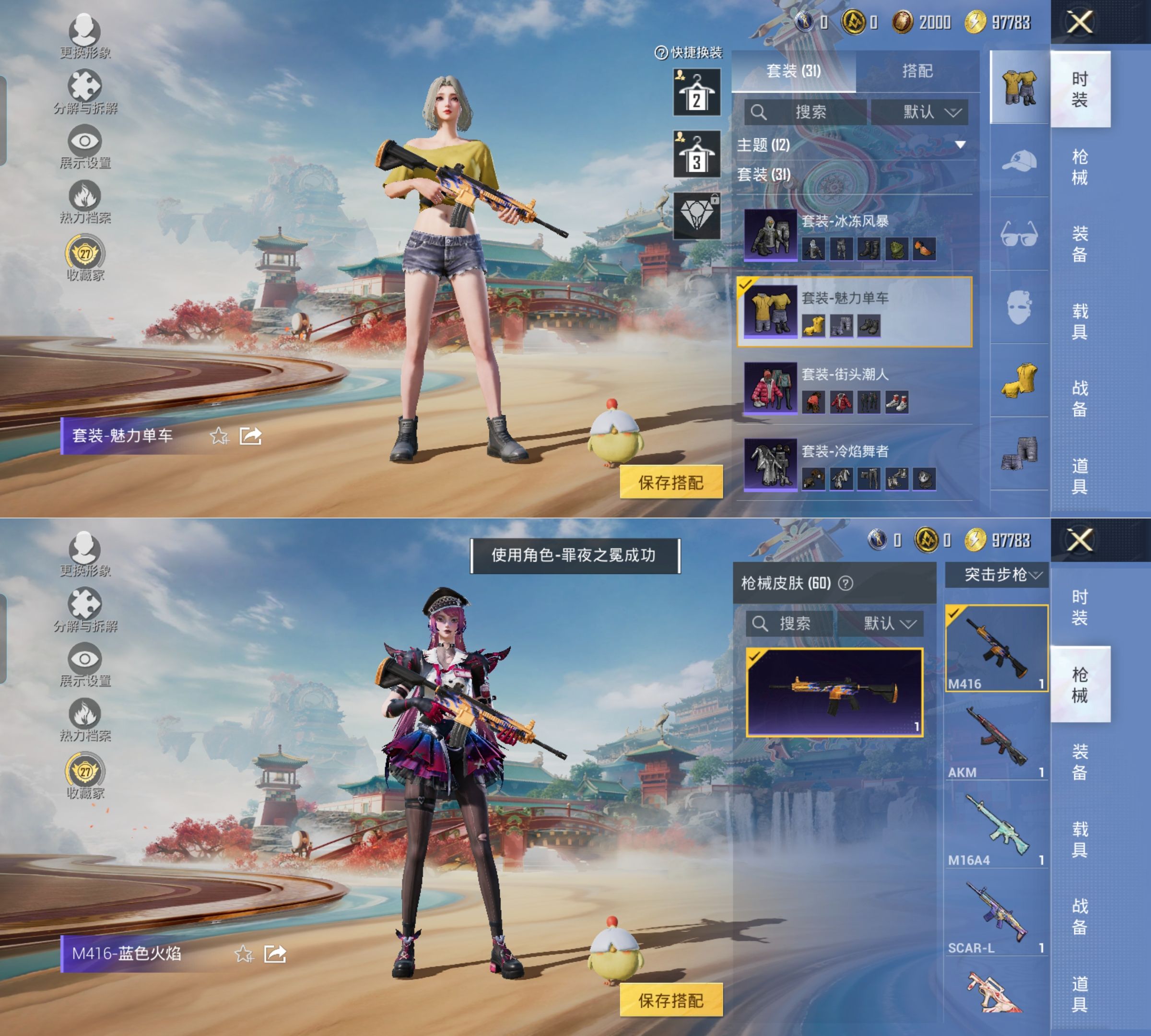 HPCMW4127507和平精英账号详情图8