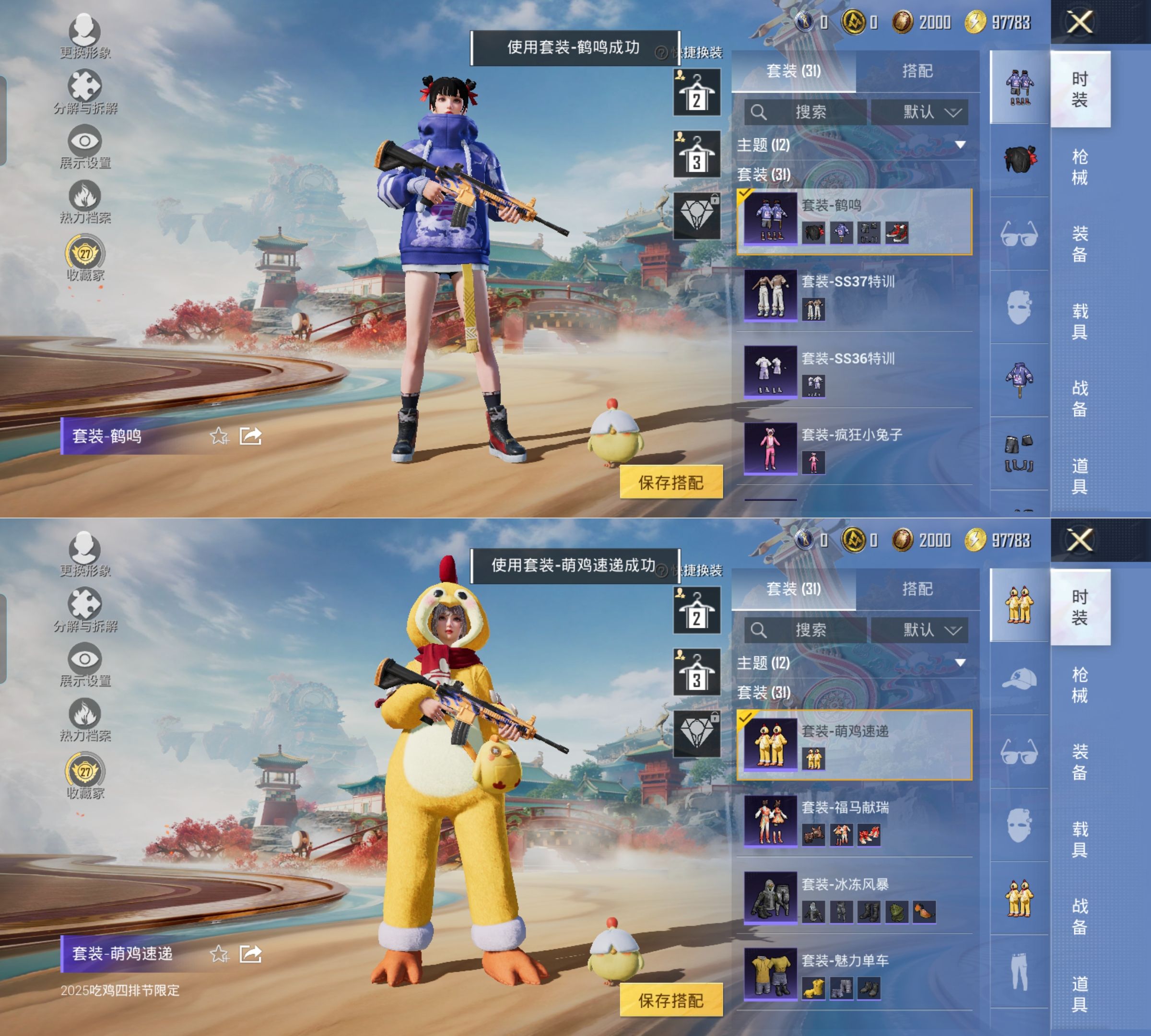 HPCMW4127507和平精英账号详情图7