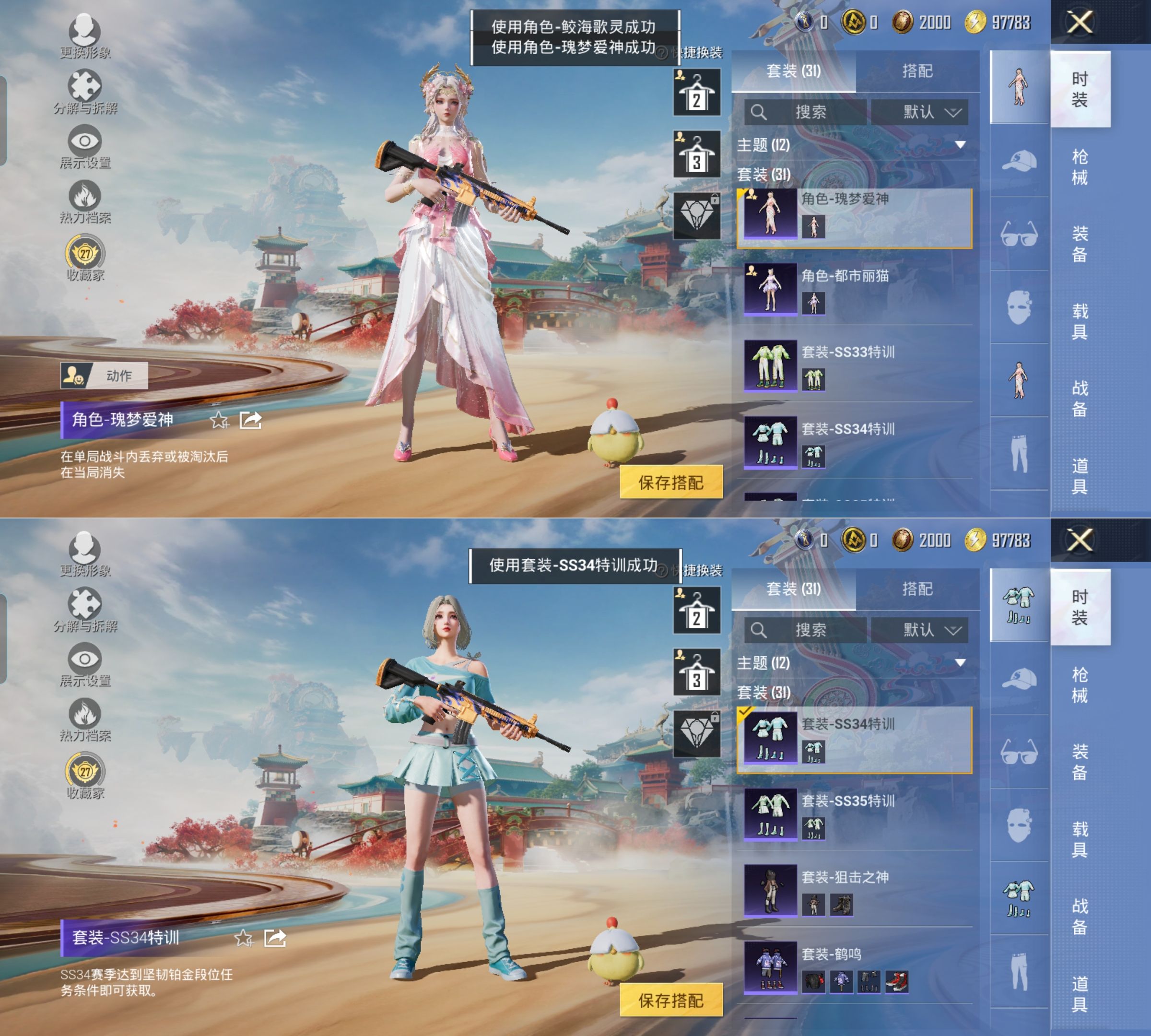 HPCMW4127507和平精英账号详情图6