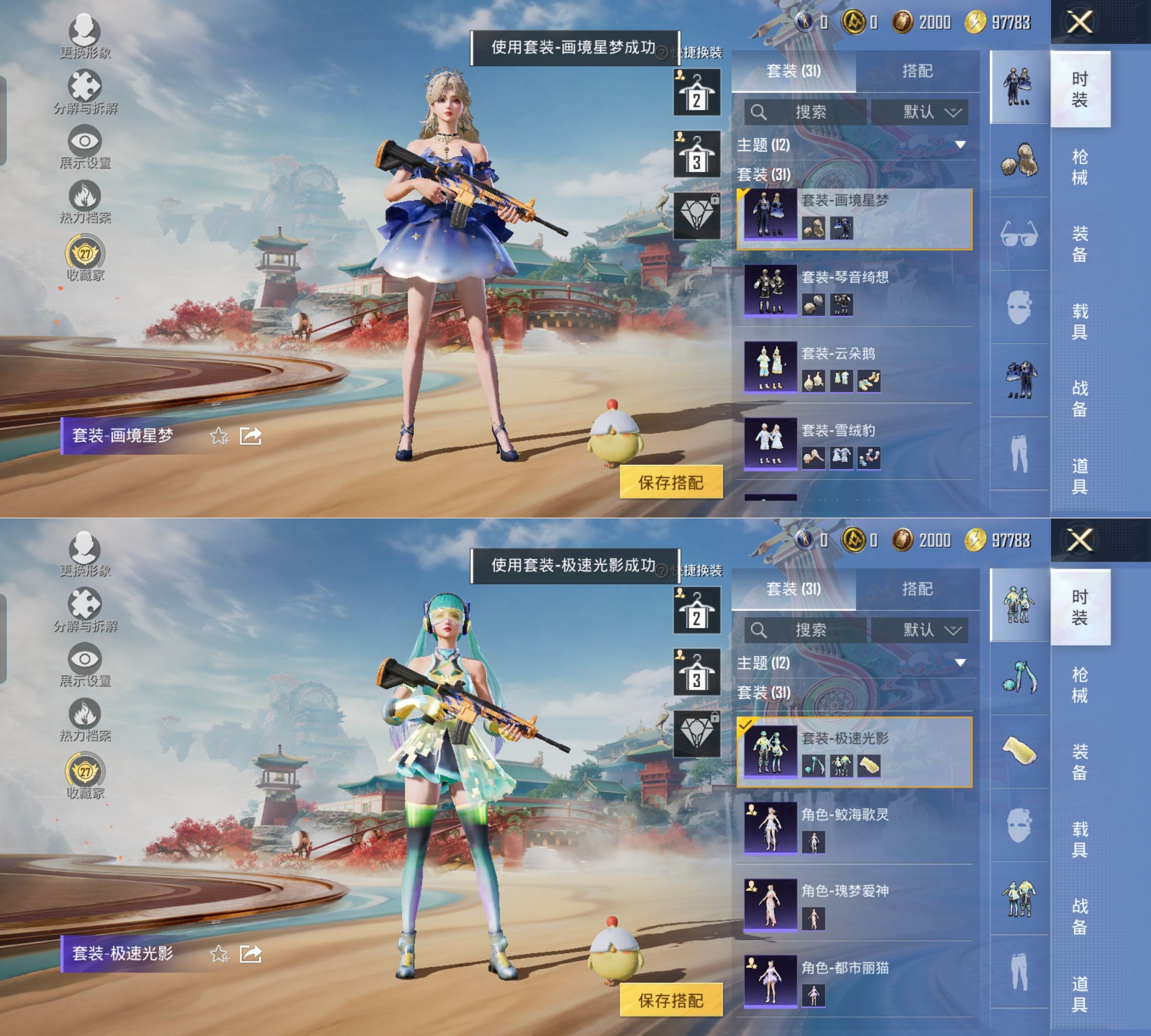 HPCMW4127507和平精英账号详情图5