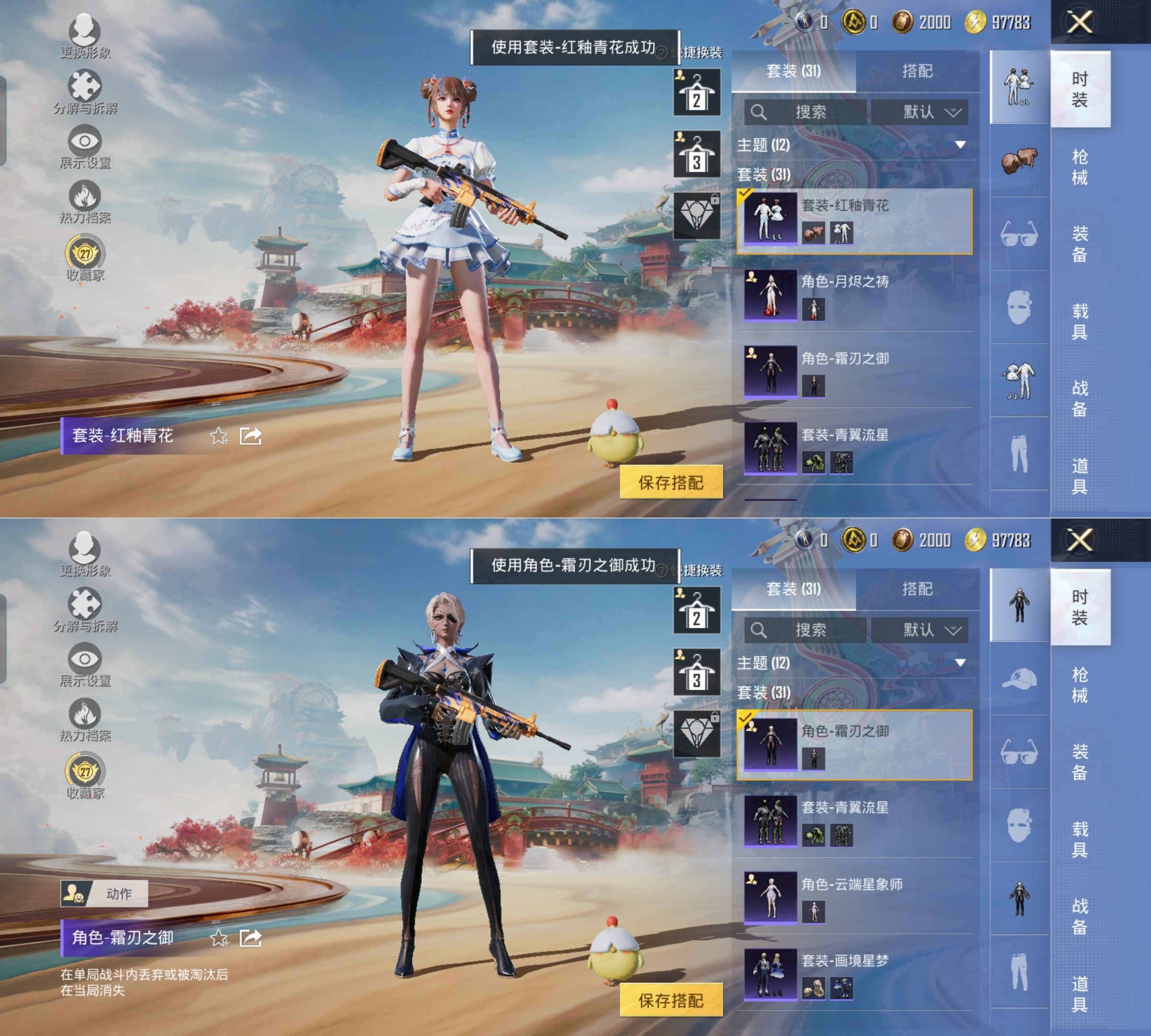 HPCMW4127507和平精英账号详情图4