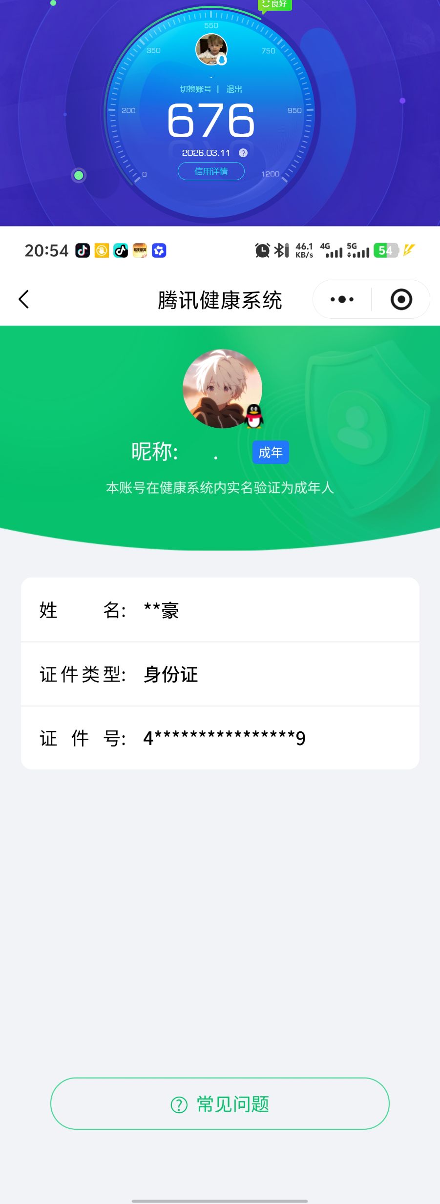 HPCMW4127507和平精英账号详情图12