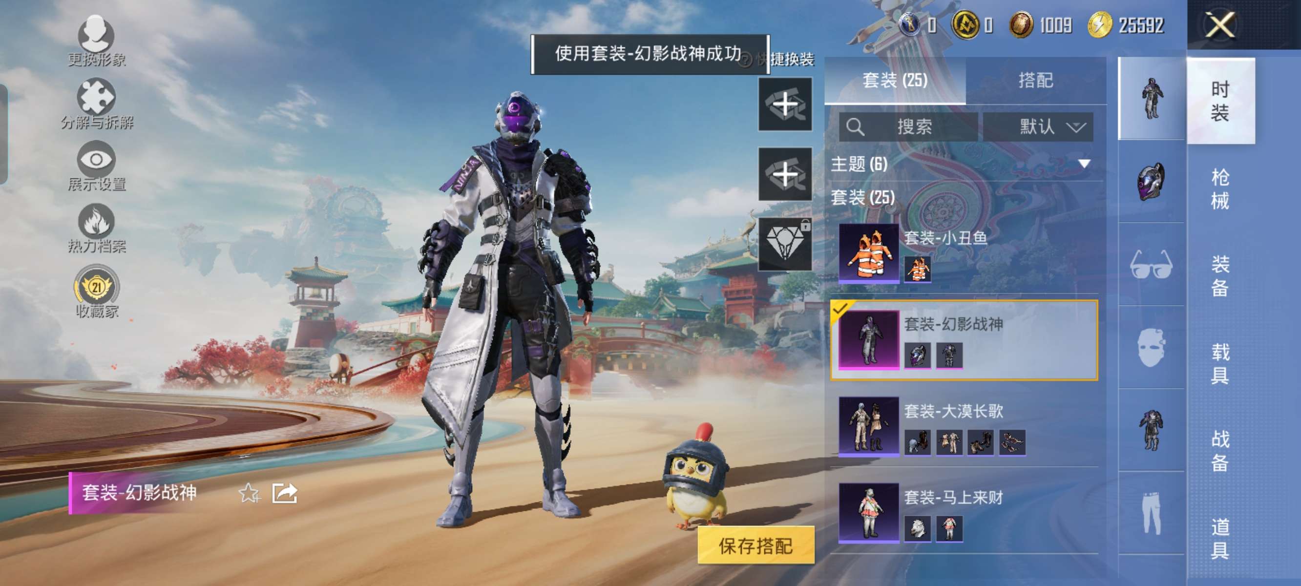 HPCMW4127521和平精英账号详情图2 HPCMW4127521和平精英账号详情图2