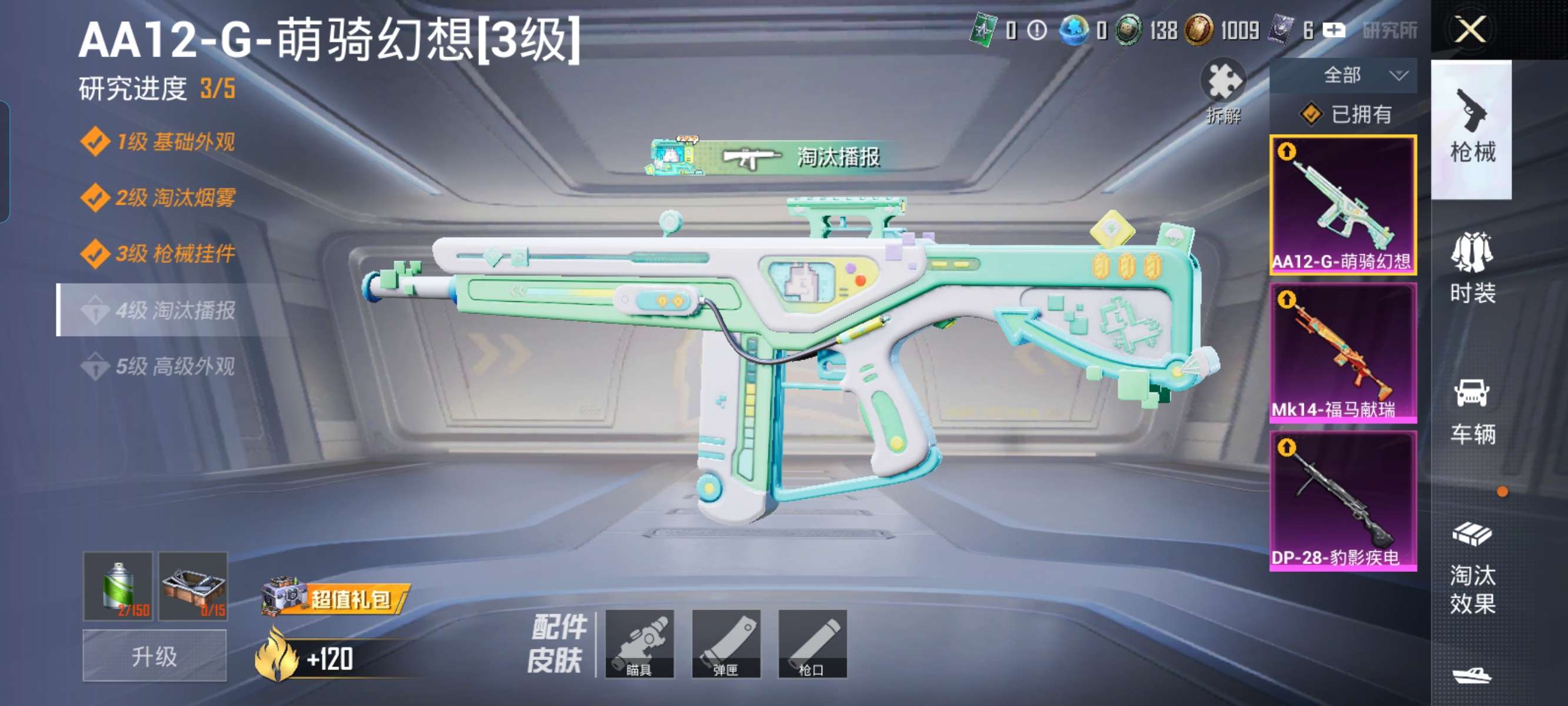 HPCMW4127521和平精英账号详情图7 HPCMW4127521和平精英账号详情图7