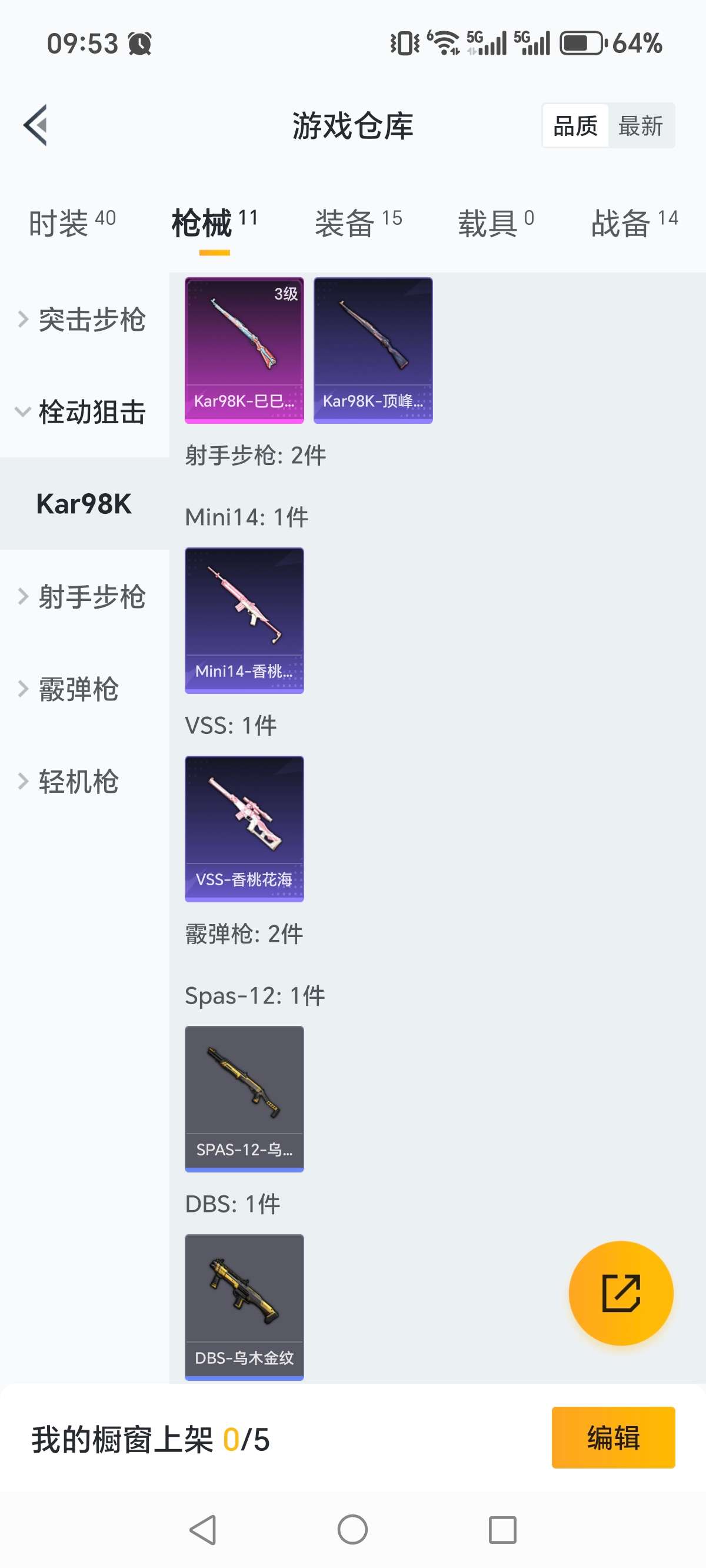 HPCMW4127518和平精英账号详情图2