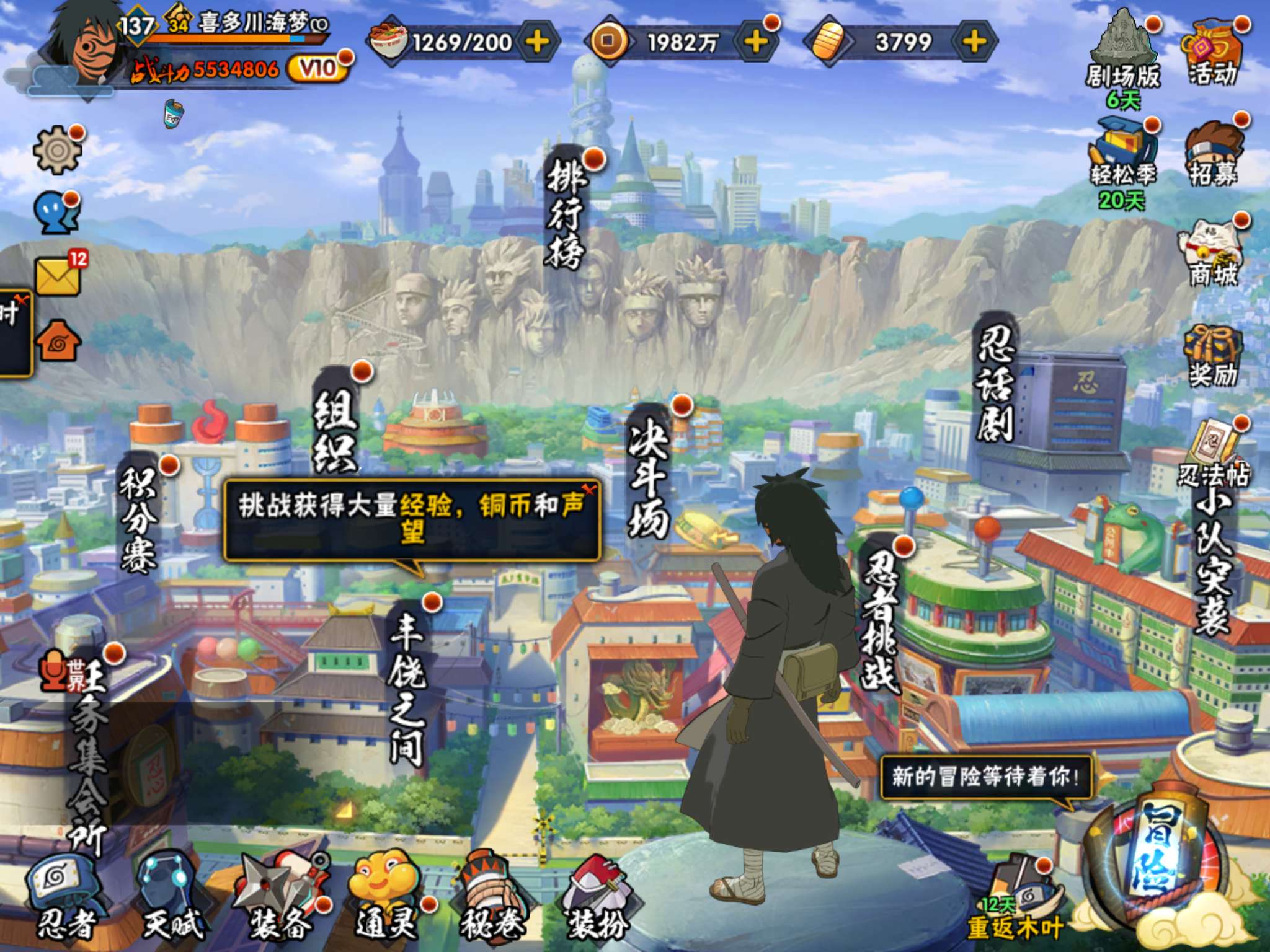 HYQM419655火影忍者账号详情图2