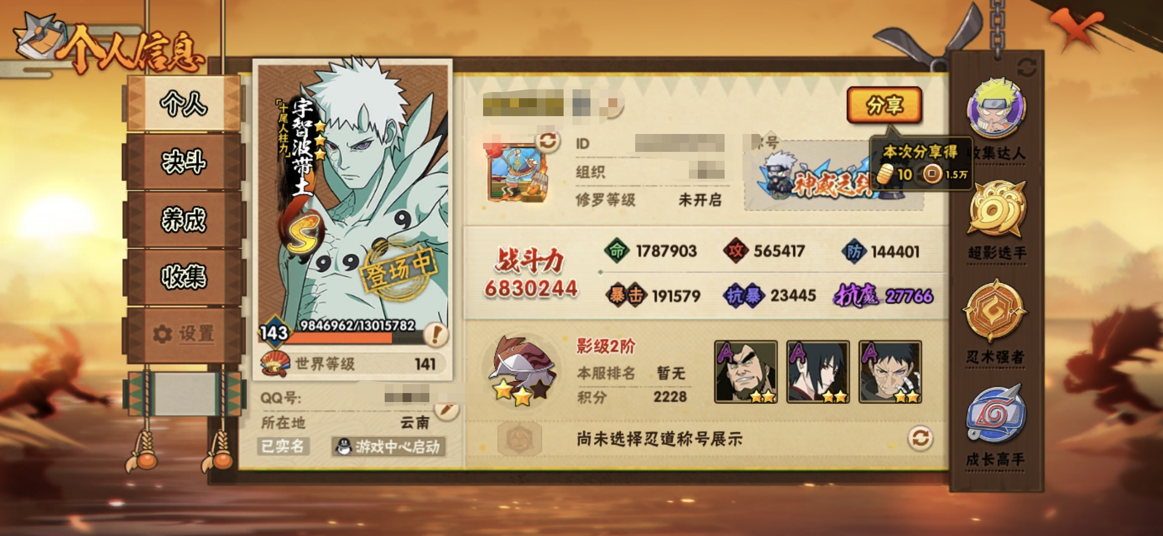 火影忍者账号安卓QQMHY4023【可二次 S忍者16 A忍者43 通灵15 漂泊带土 死门凯 秽土斑解】【安卓Q-25