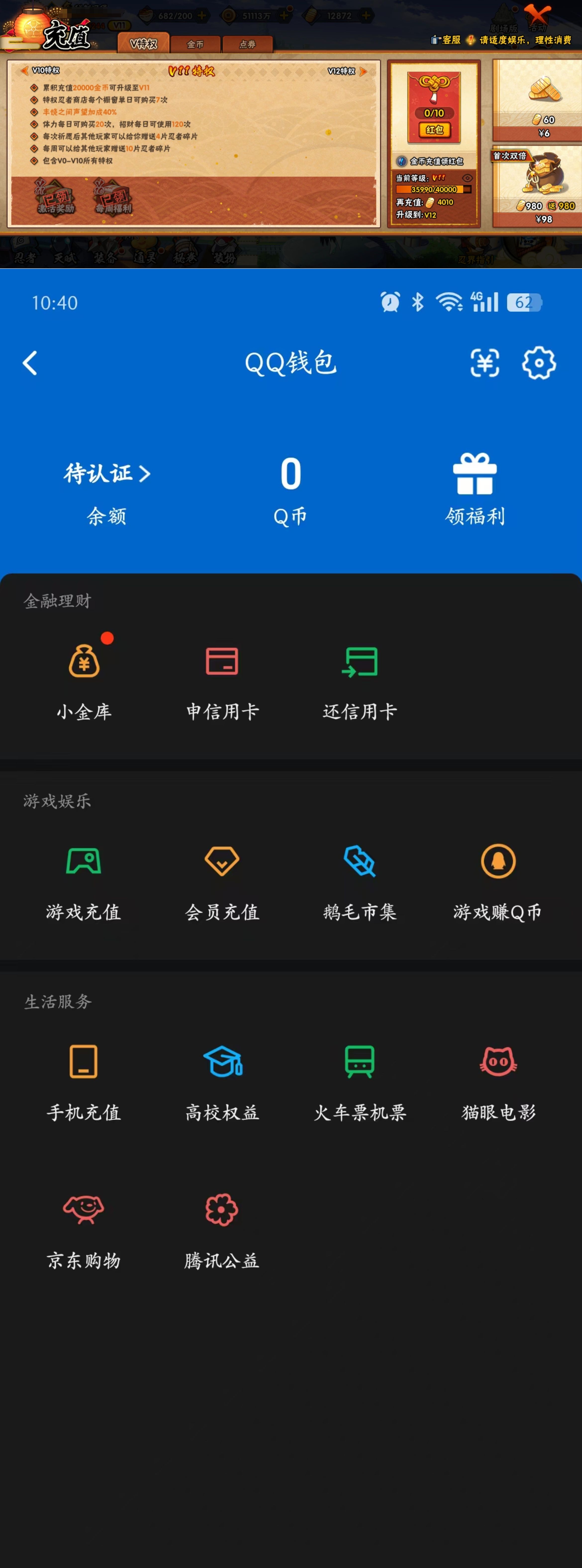 HYQM419868火影忍者账号详情图12