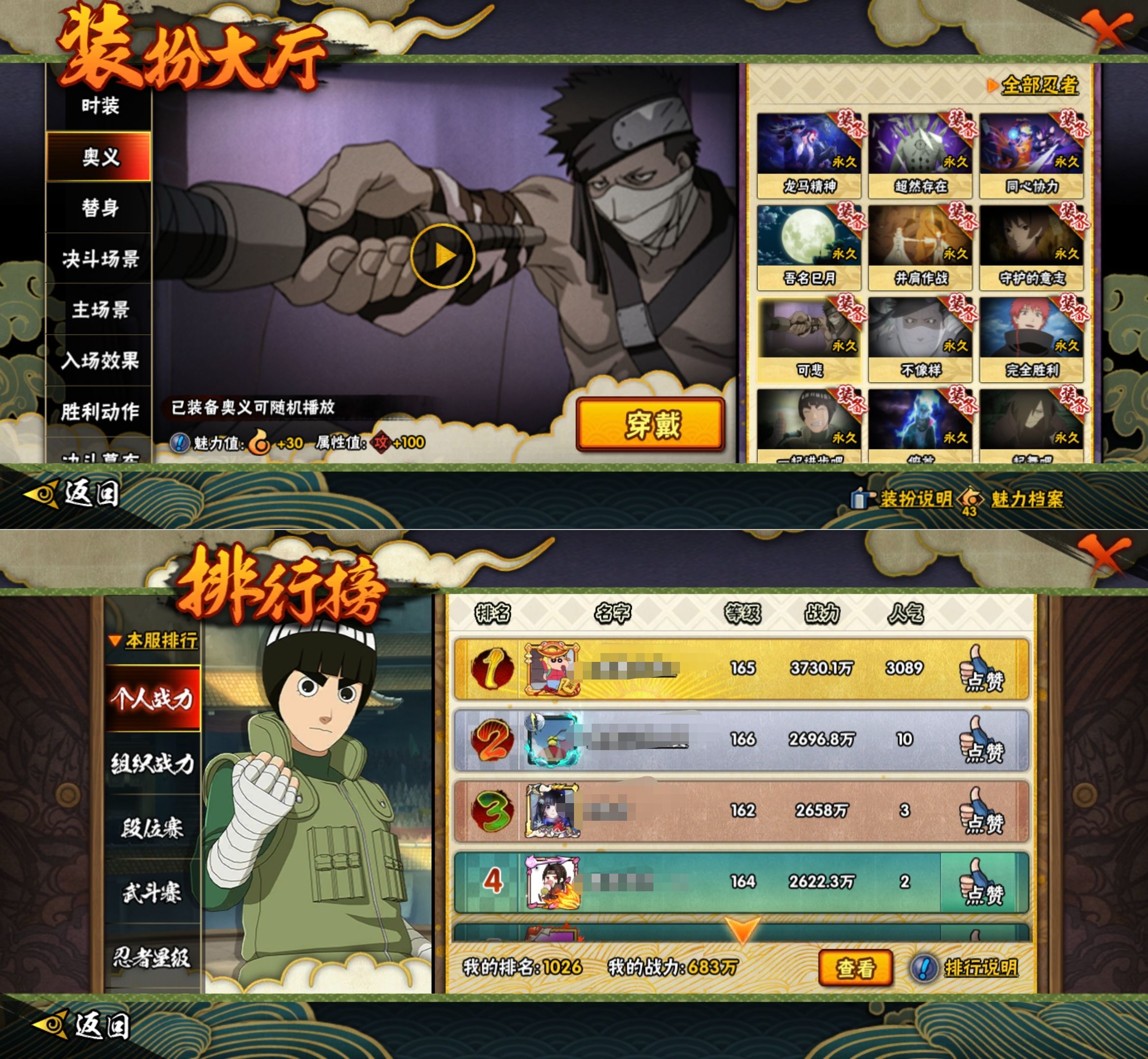 HYQM419868火影忍者账号详情图11