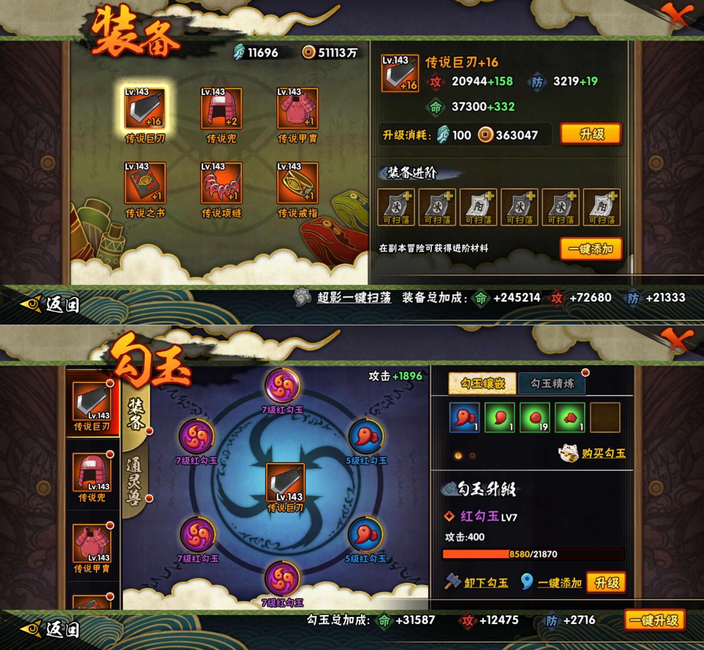 HYQM419868火影忍者账号详情图8