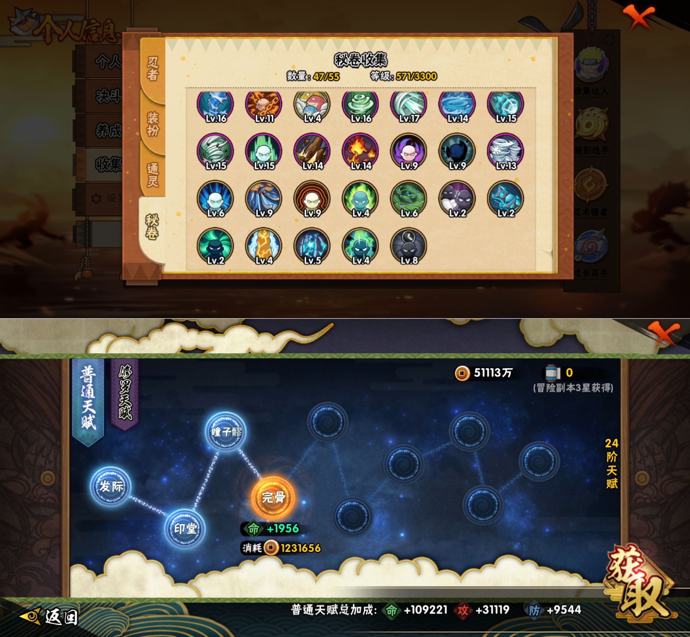 HYQM419868火影忍者账号详情图7