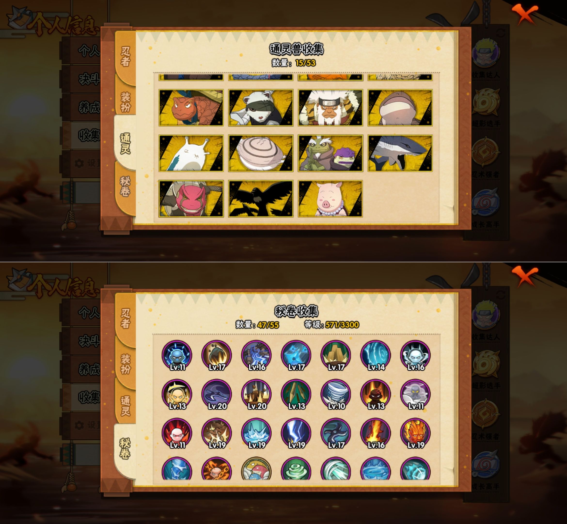 HYQM419868火影忍者账号详情图6