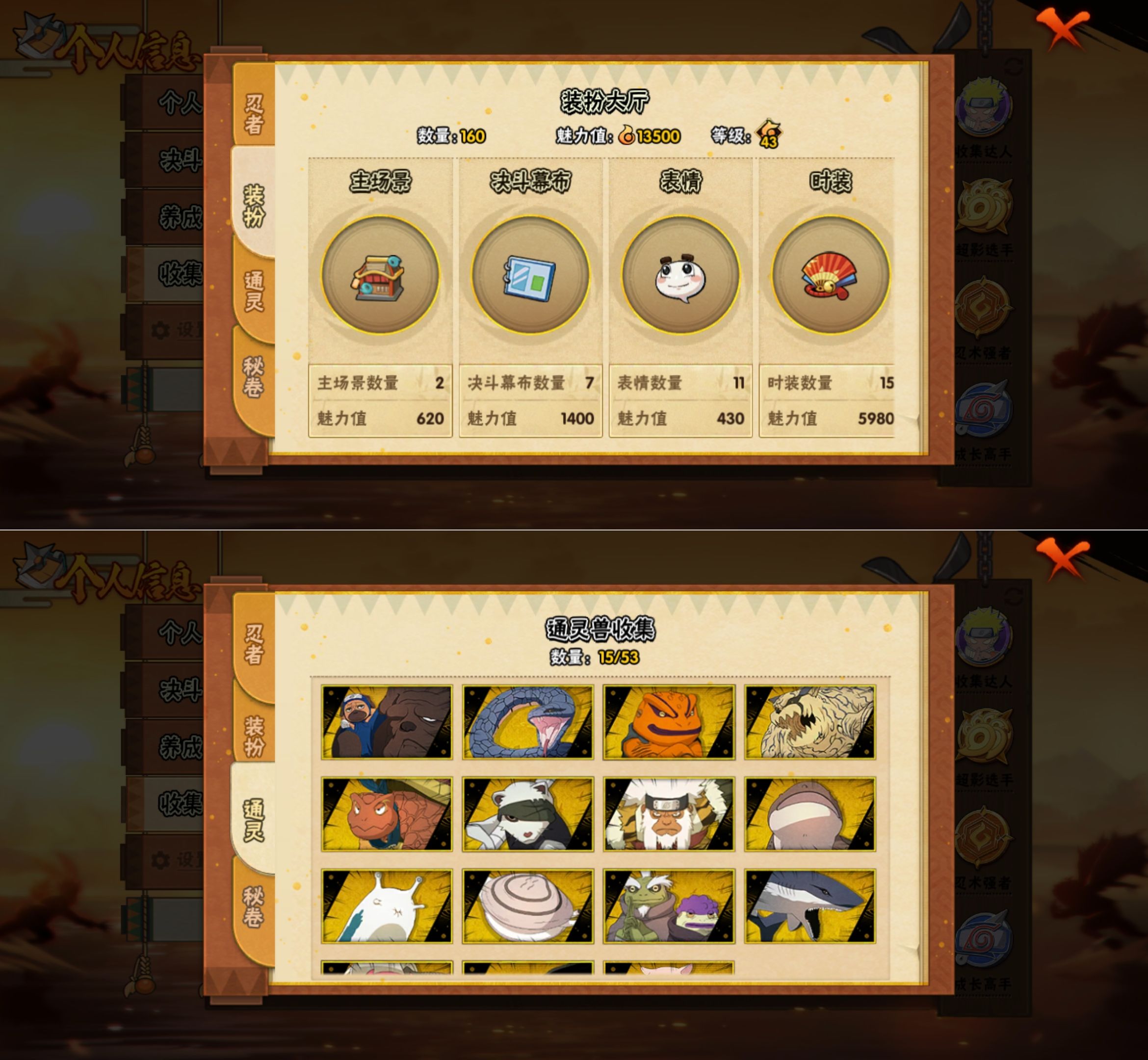 HYQM419868火影忍者账号详情图5