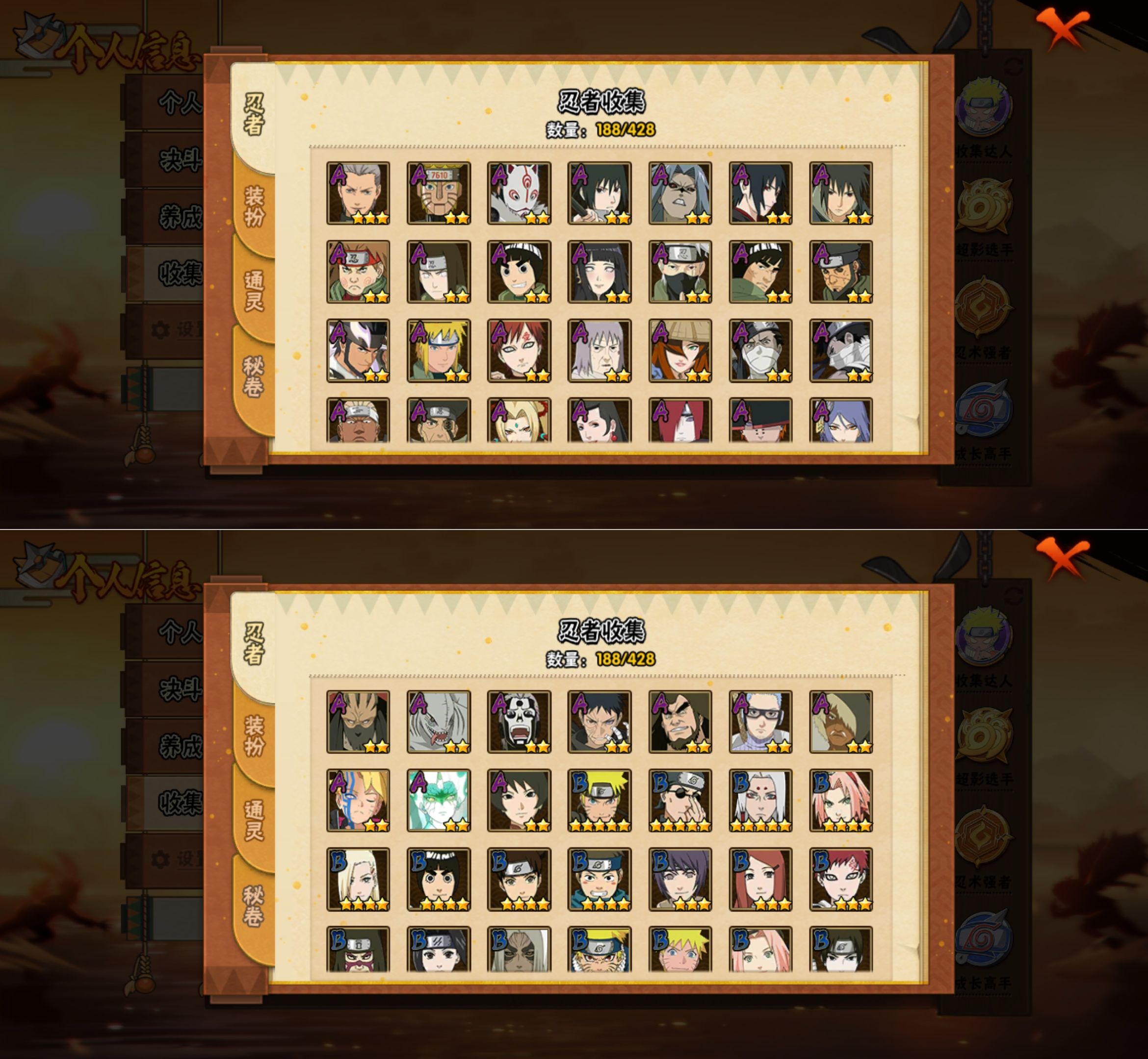 HYQM419868火影忍者账号详情图4