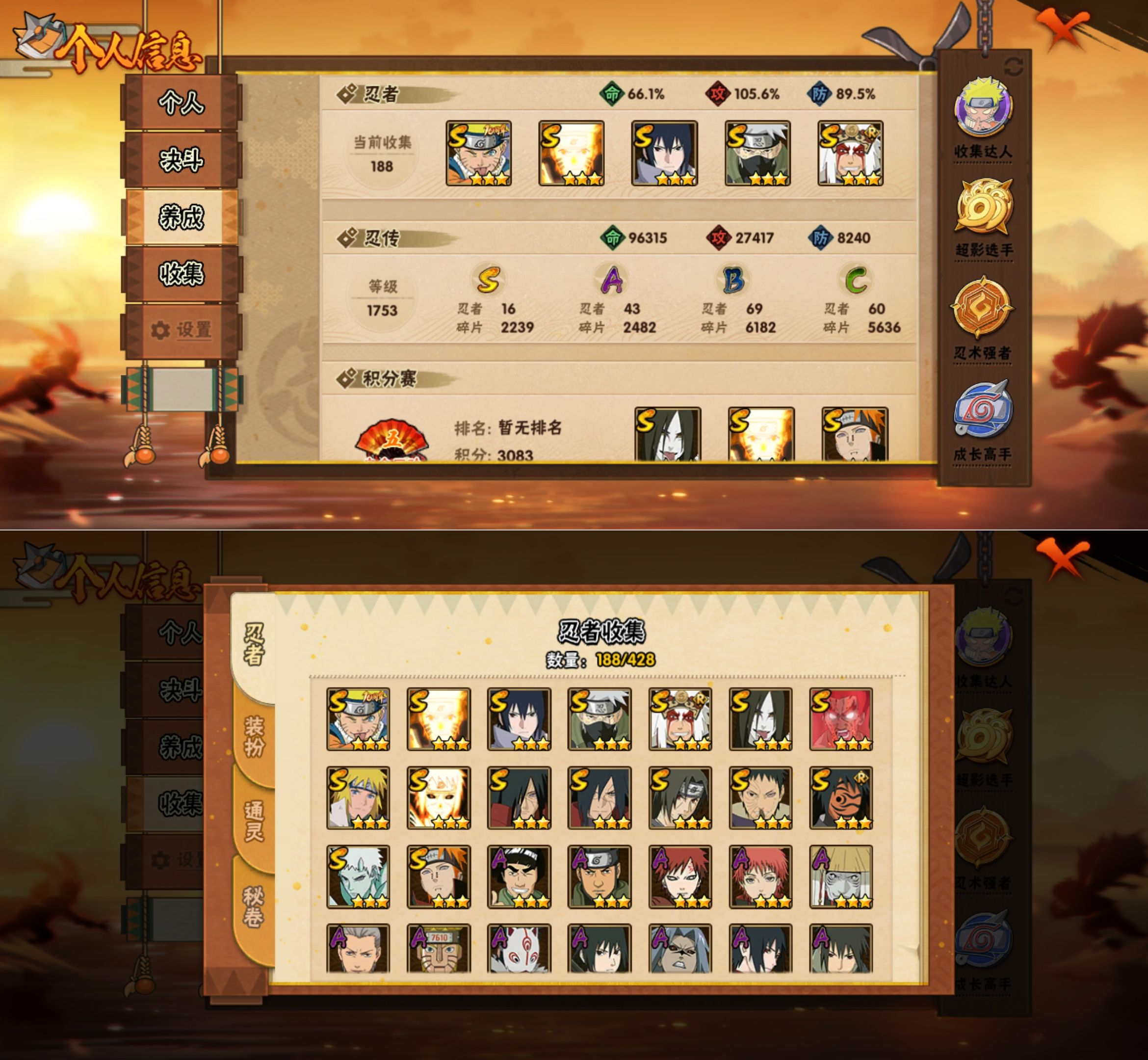 HYQM419868火影忍者账号详情图3