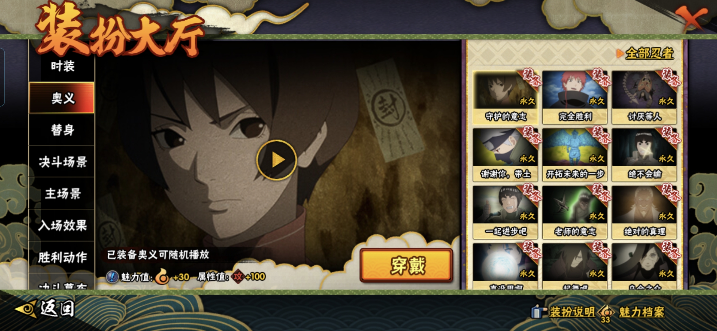 HYQM419855火影忍者账号详情图7