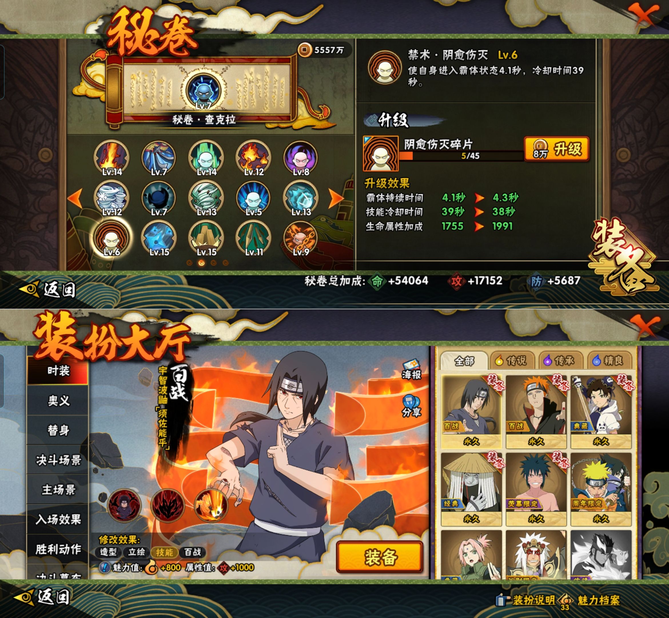 HYQM419855火影忍者账号详情图6