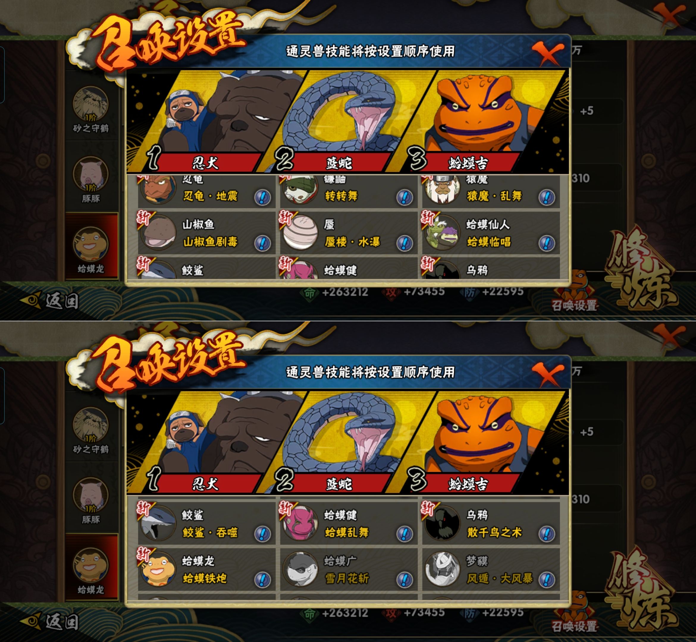 HYQM419855火影忍者账号详情图5