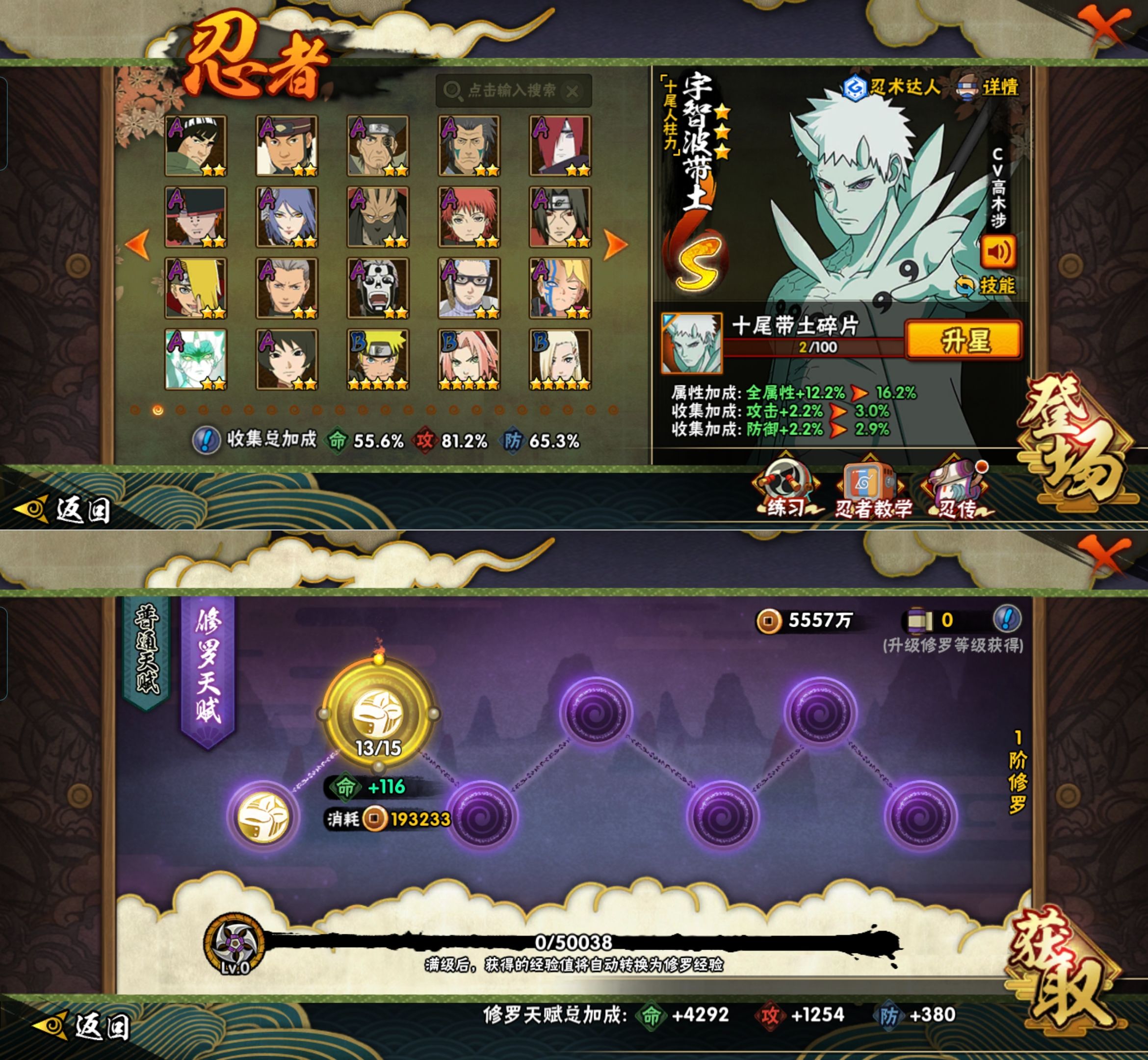 HYQM419855火影忍者账号详情图4