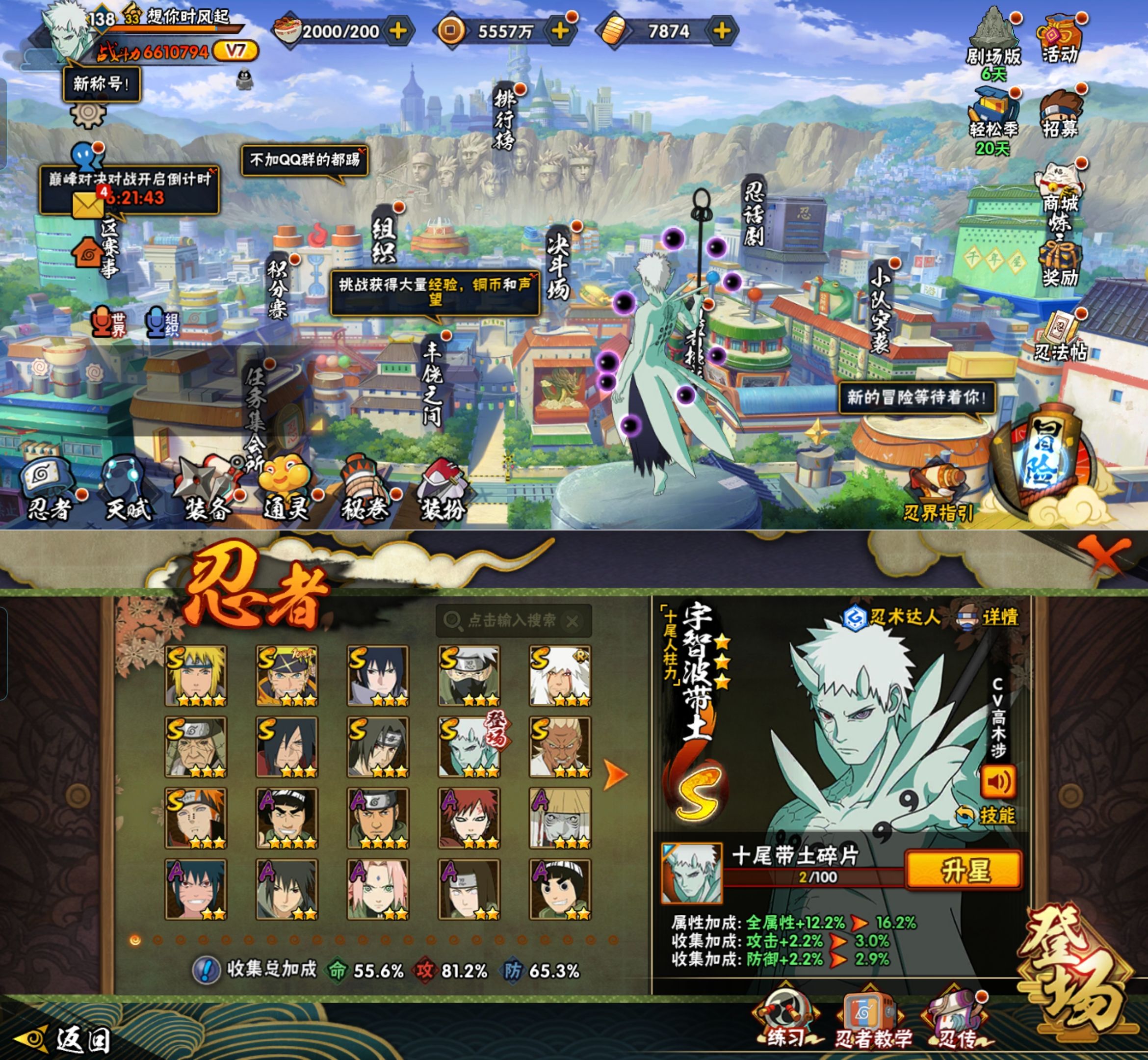 HYQM419855火影忍者账号详情图3