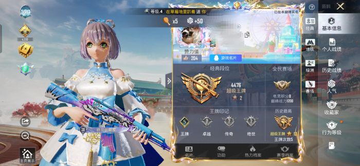 和平精英账号安卓QQM1046908【地铁满天赋身法号1粉装-3特效枪 深海小丑鱼 角色-洛天依】安卓手Q-1粉装-3特