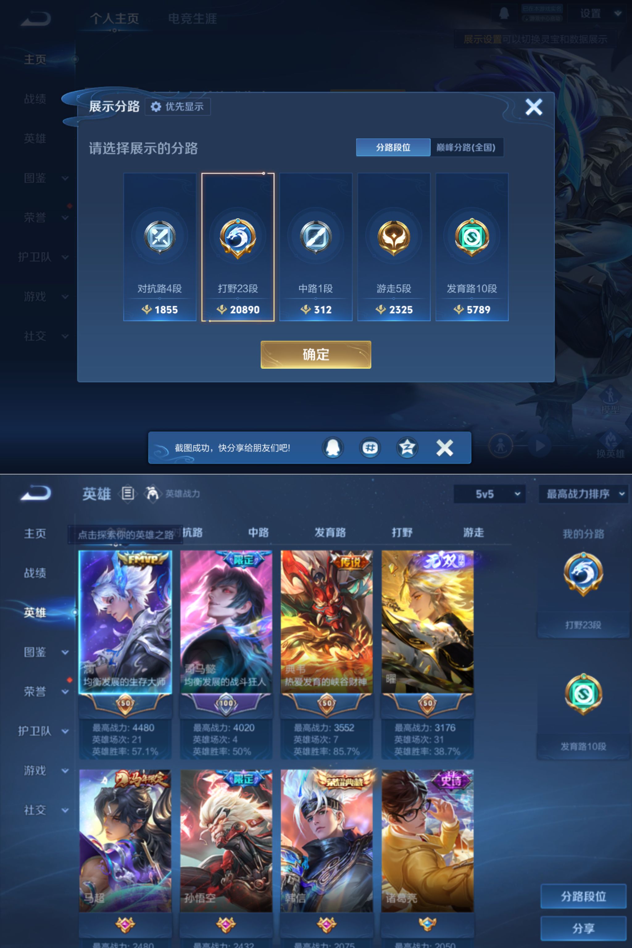 WZQM4221281王者荣耀账号详情图4