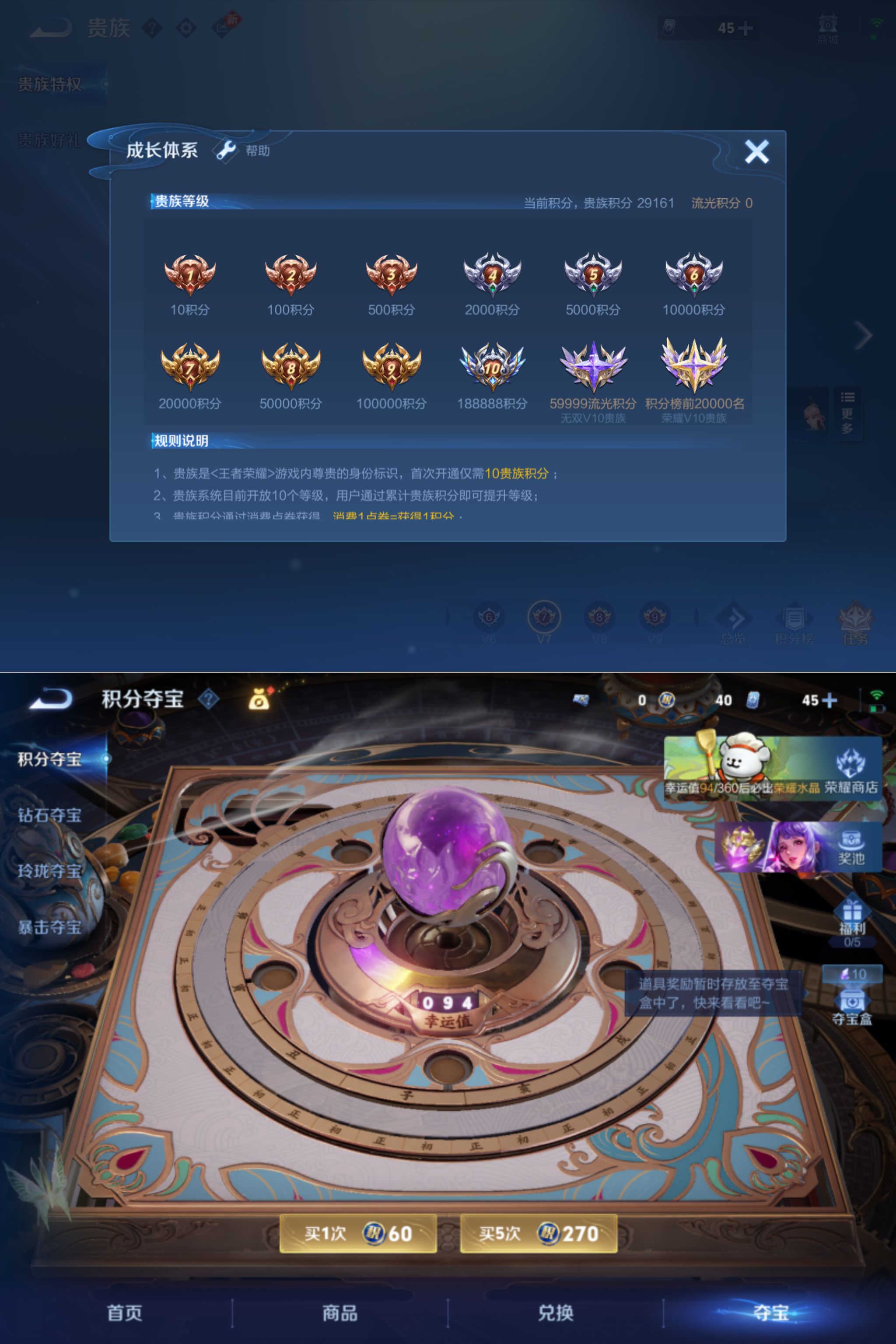 WZQM4221281王者荣耀账号详情图3