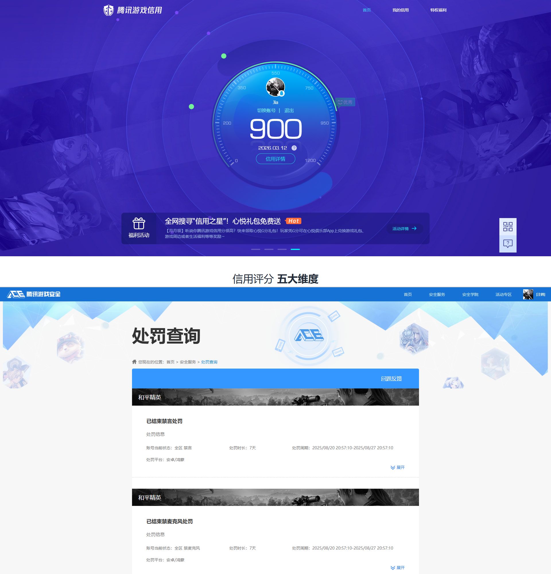 WZQM4221281王者荣耀账号详情图9