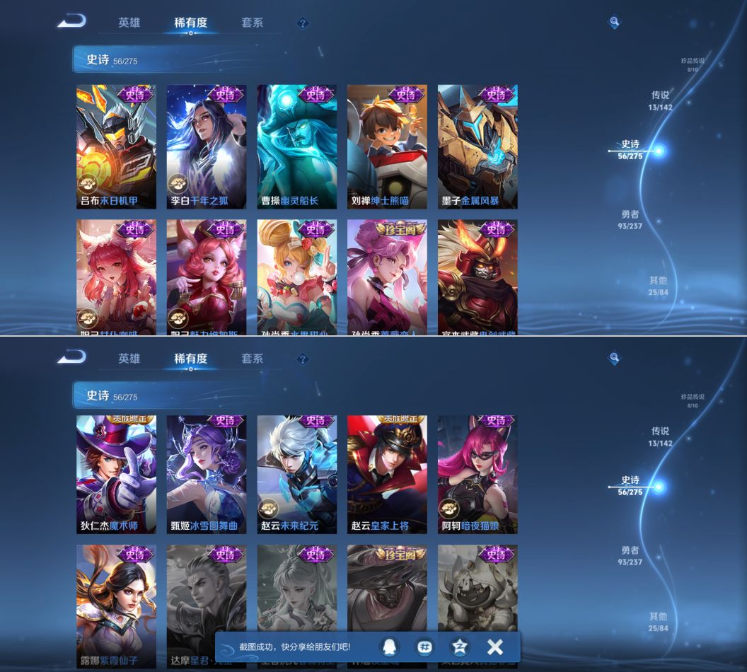 WZQM4221282王者荣耀账号详情图9