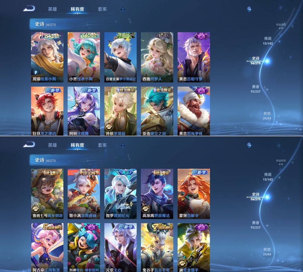 WZQM4221282王者荣耀账号详情图7