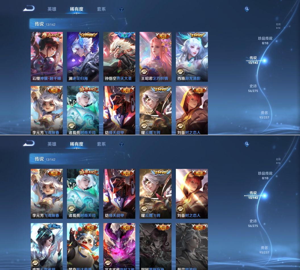 WZQM4221282王者荣耀账号详情图6