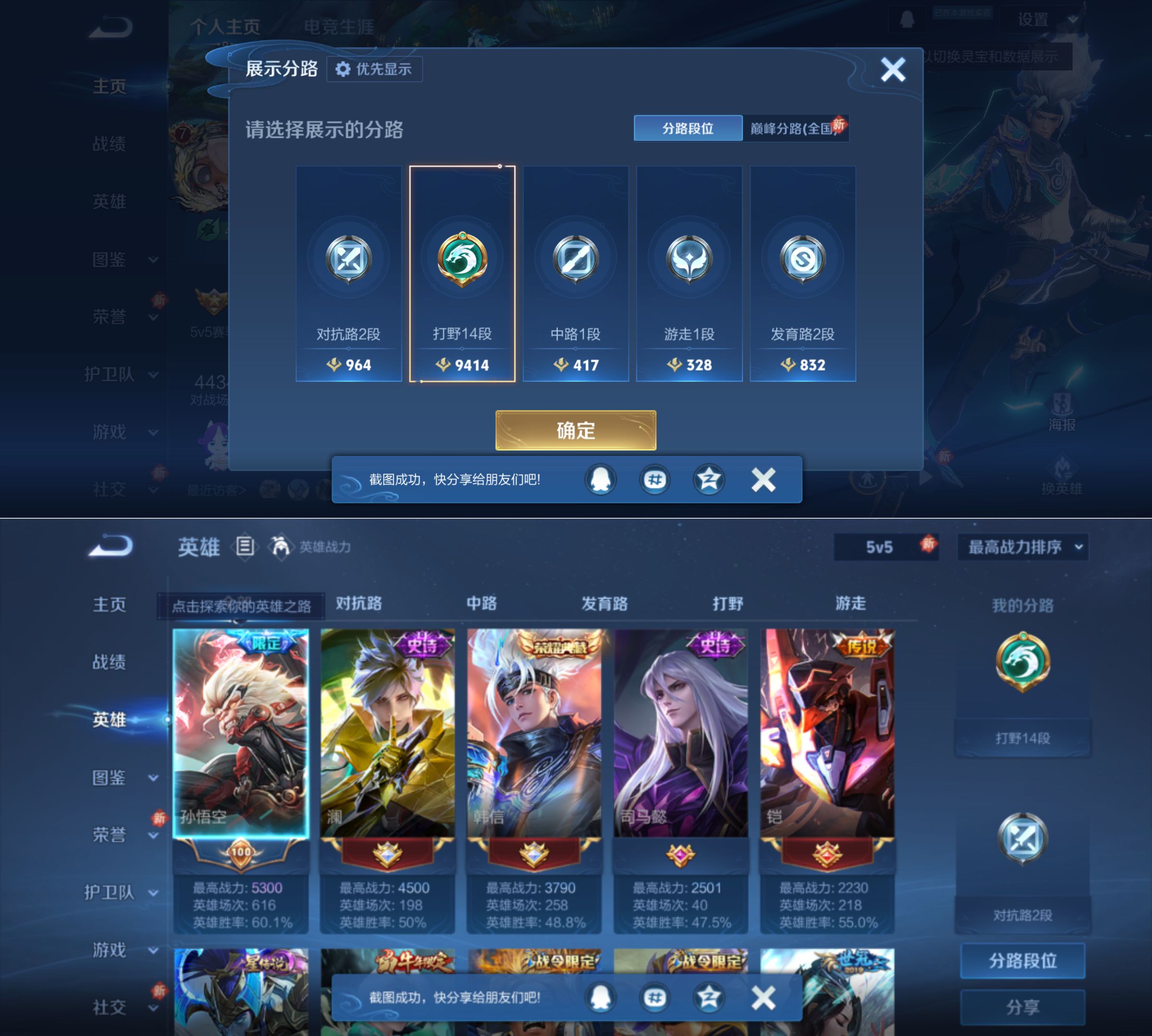 WZQM4221282王者荣耀账号详情图4