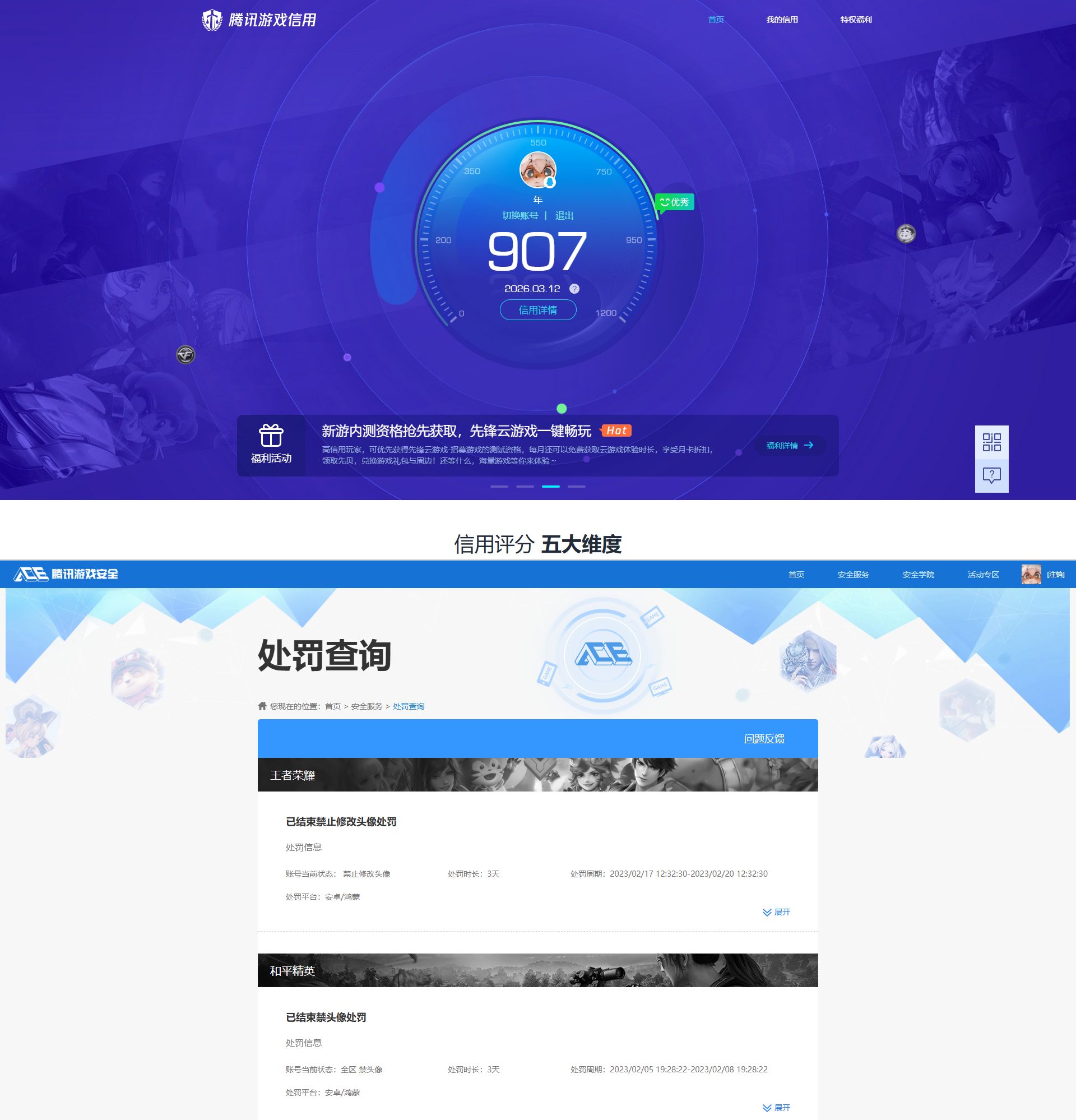 WZQM4221282王者荣耀账号详情图10