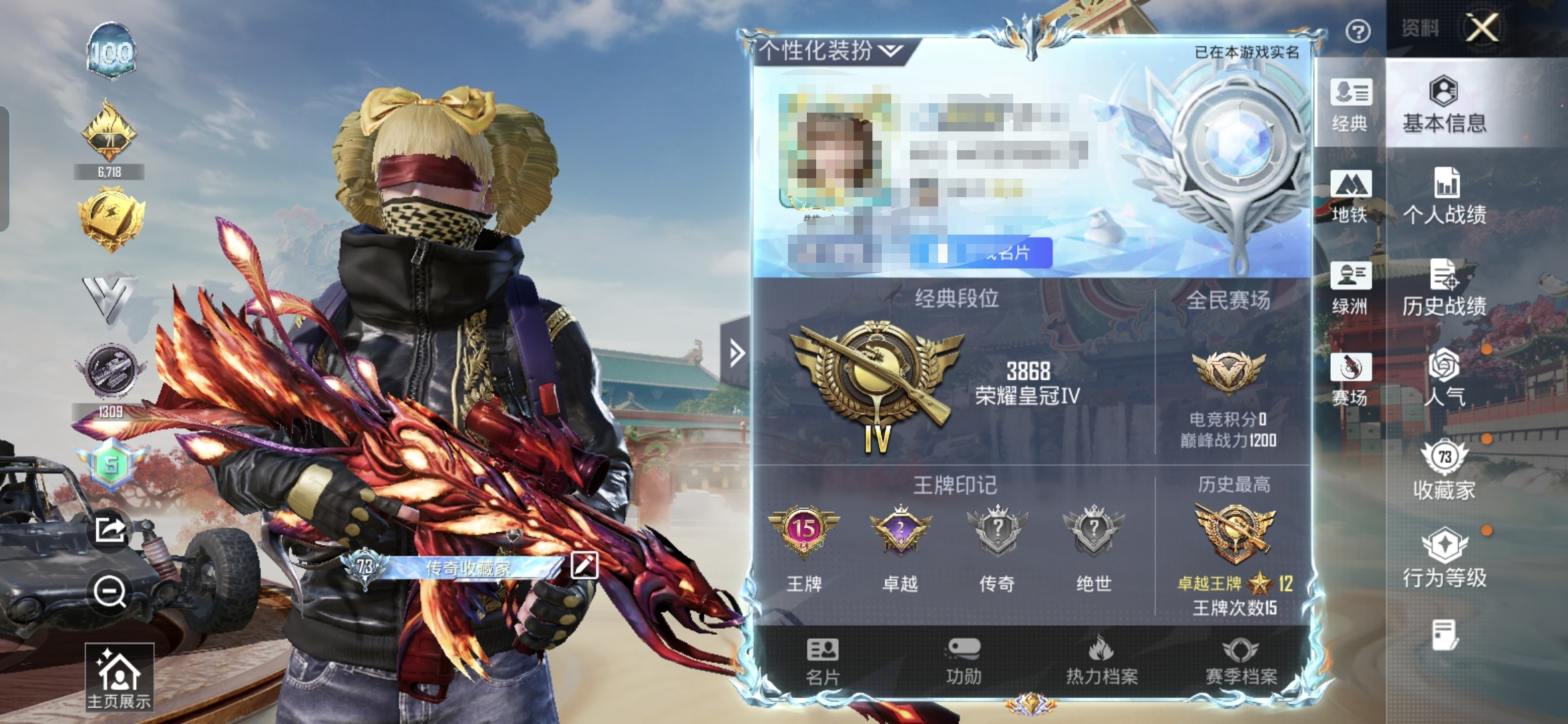 和平精英账号安卓QQ2载具-179套装-271枪皮-M【身法号 收藏家73级 2载具-8粉装-15特效枪 巧克力三姐妹 