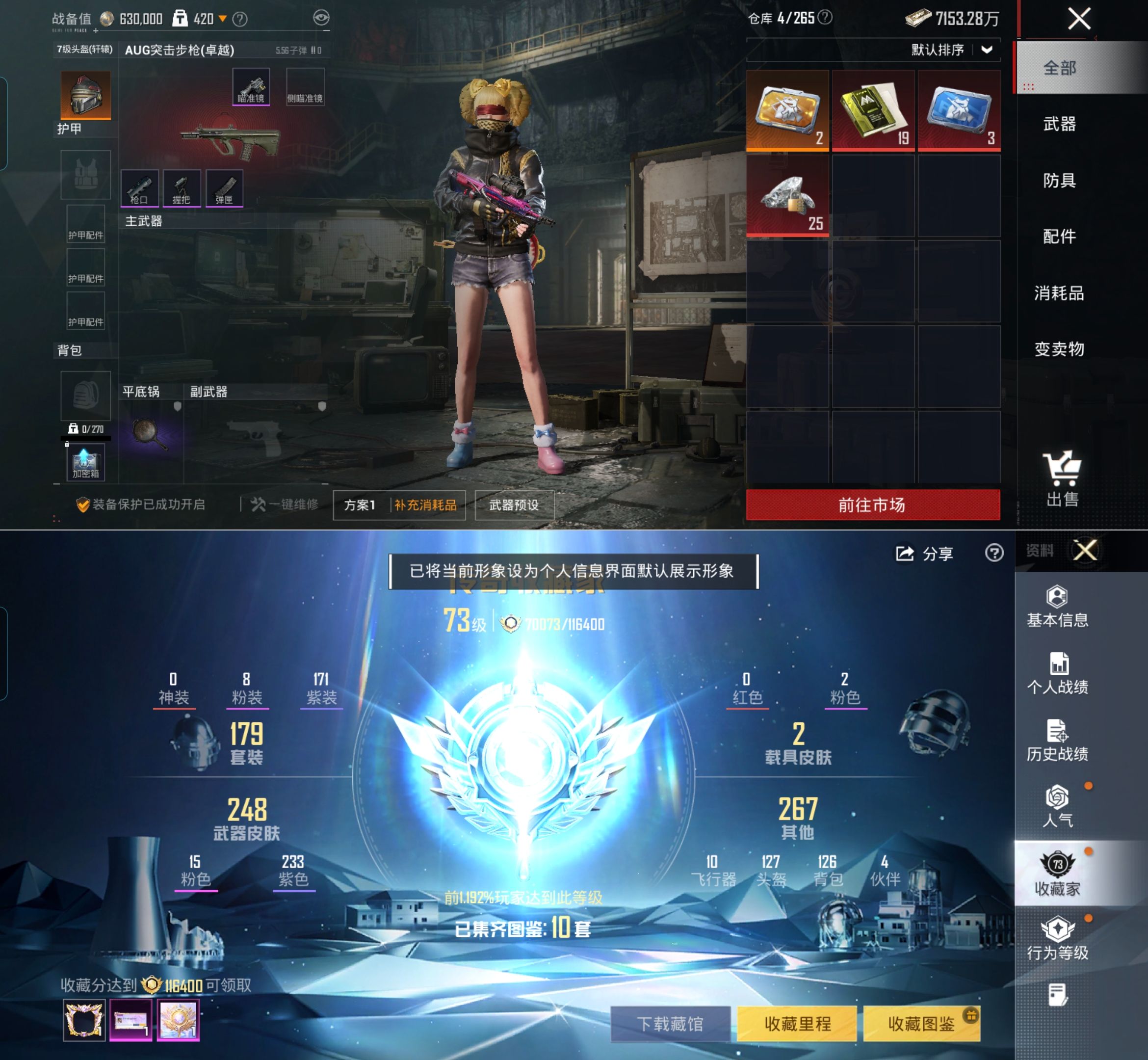 HPCMW4127710和平精英账号详情图3