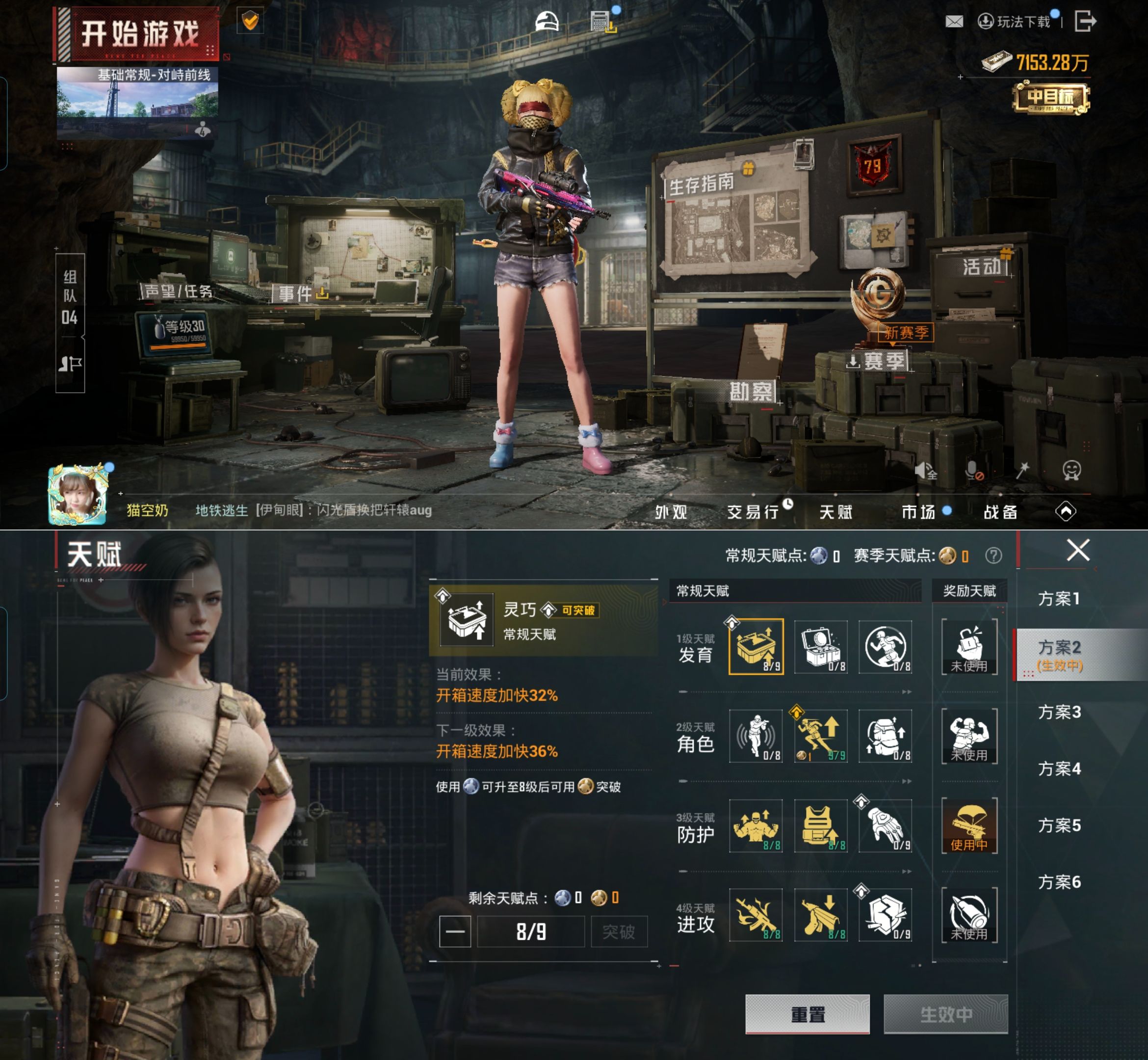 HPCMW4127710和平精英账号详情图2